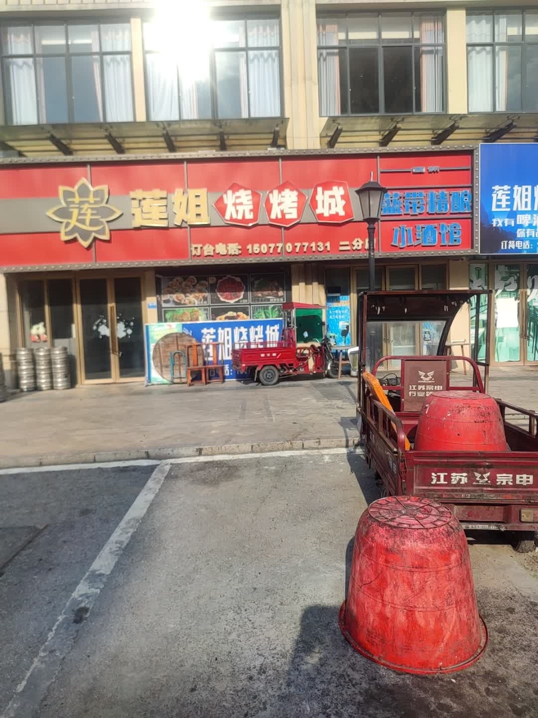 莲姐烧烤城(新宁路店)