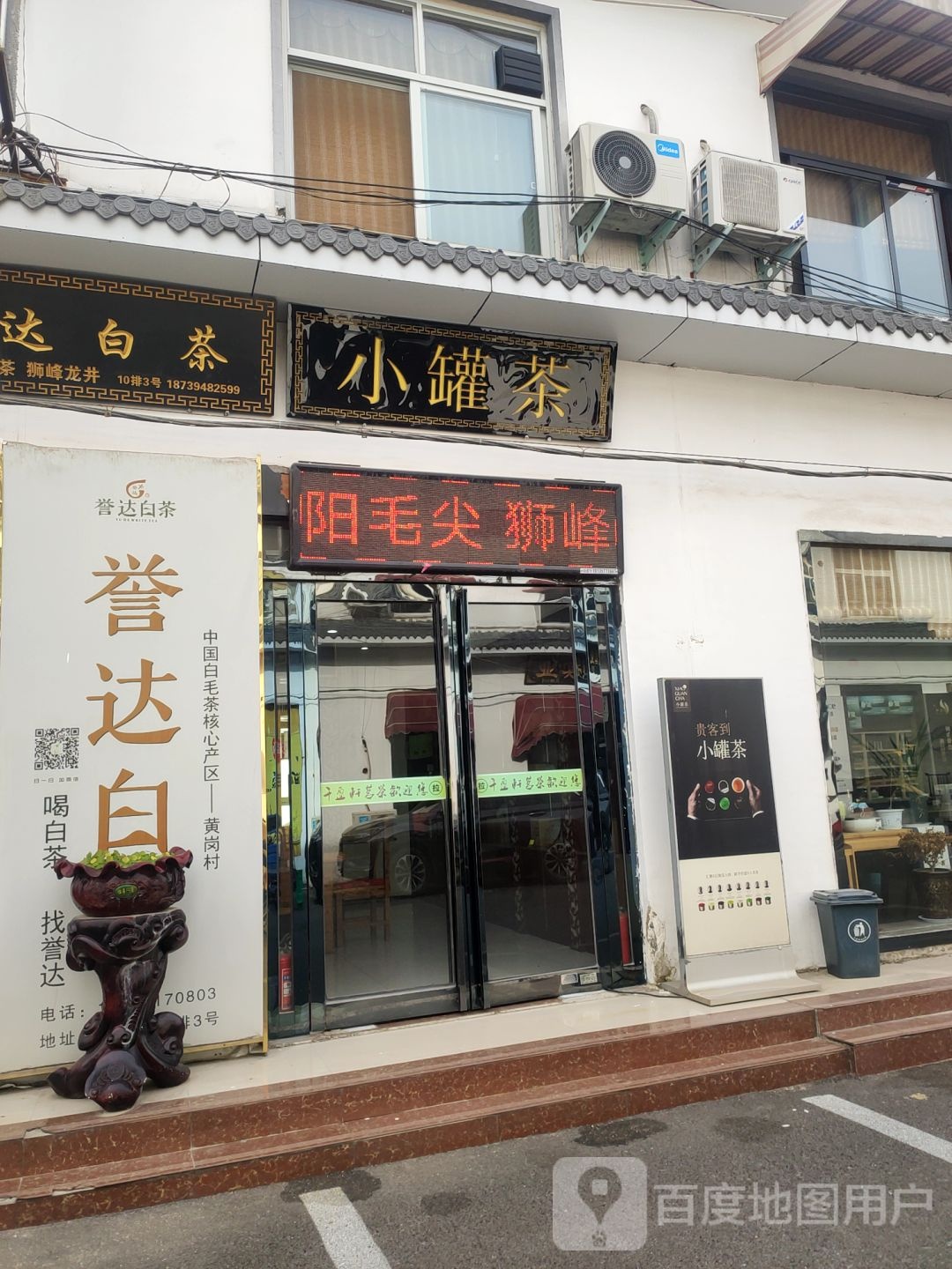 小罐茶(工人路店)