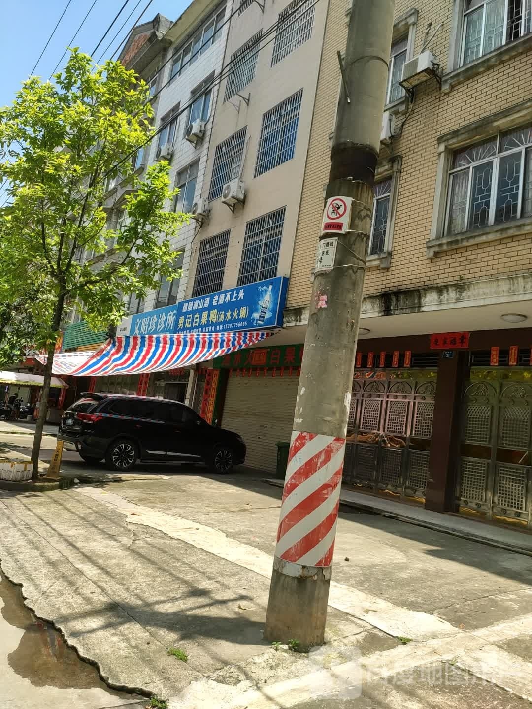 勇记白果鸭(汤水火锅)