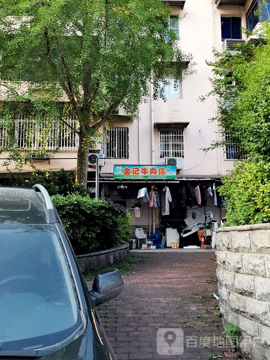 金记牛肉店