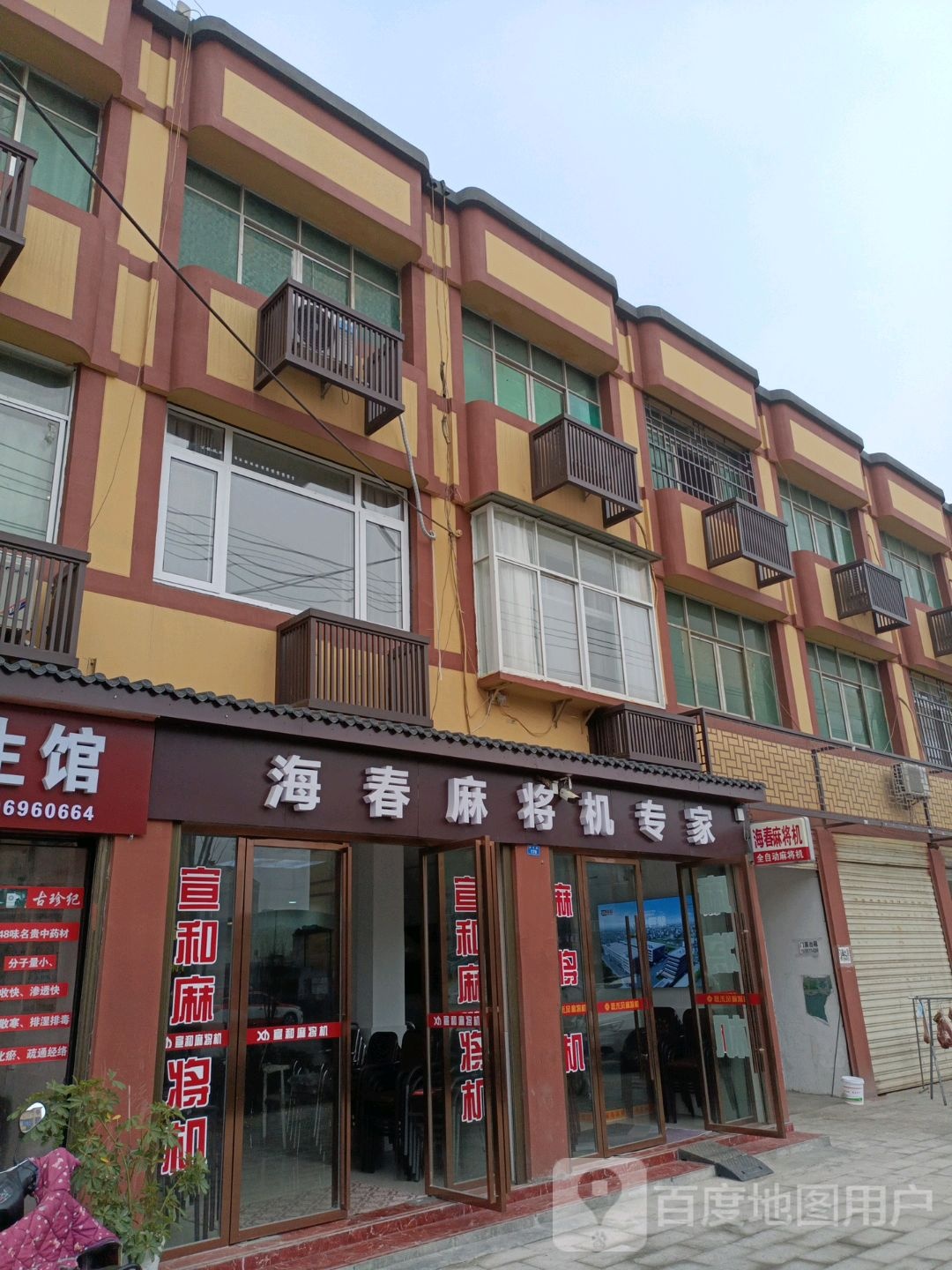 海春麻将机