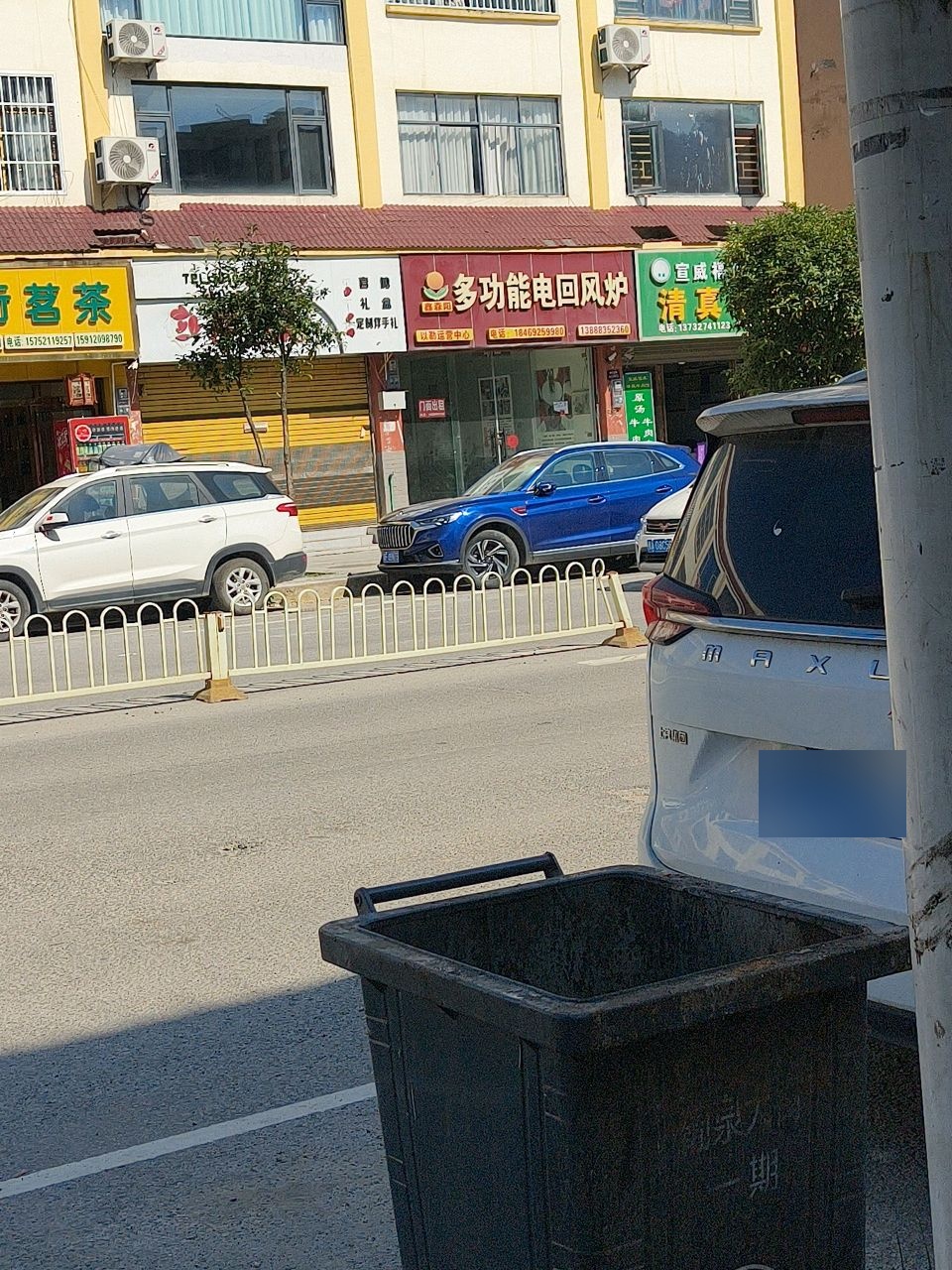 宣威福来清真牛肉馆(二店)