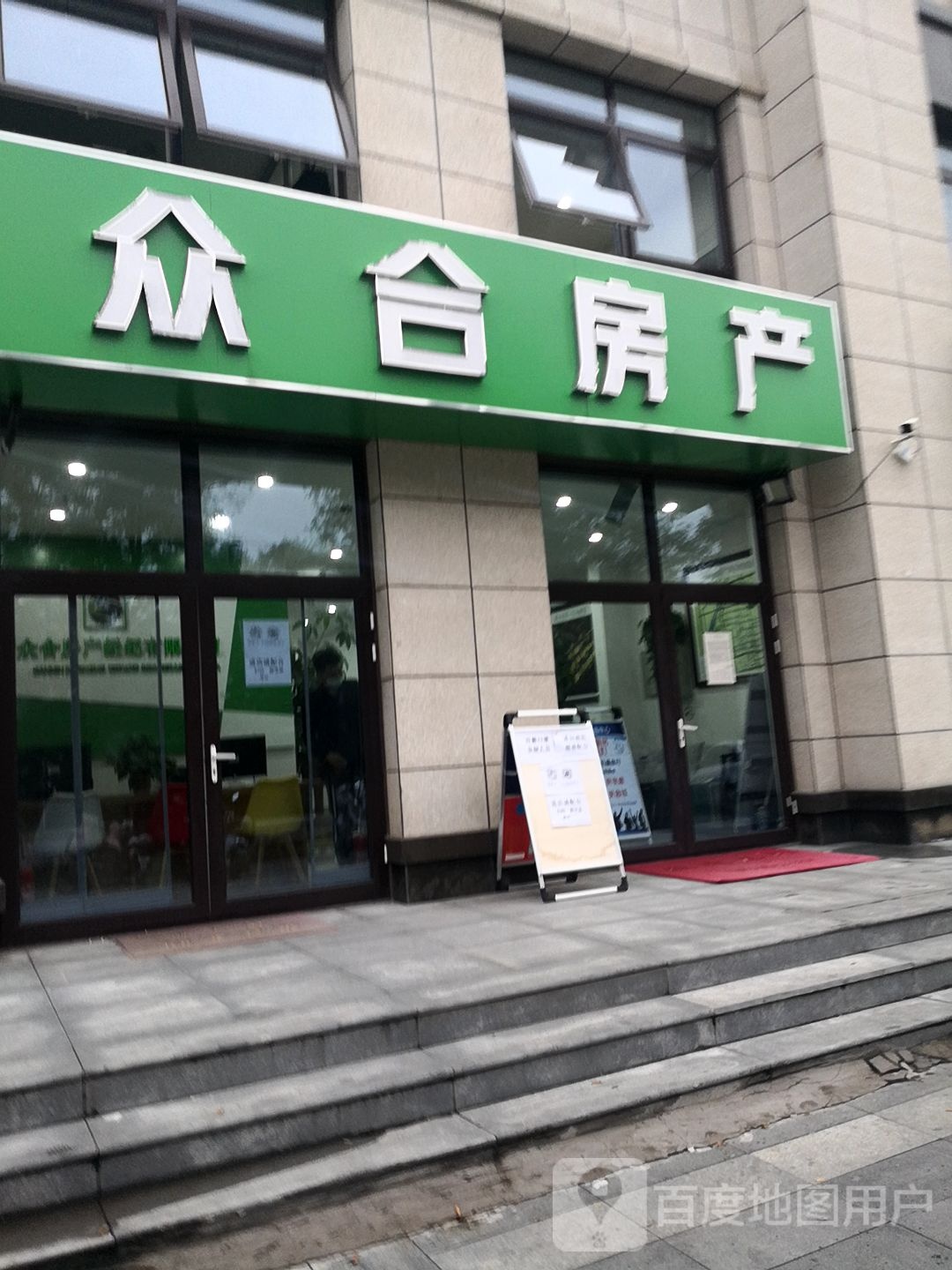 众合房产(黄金蓝湾店)