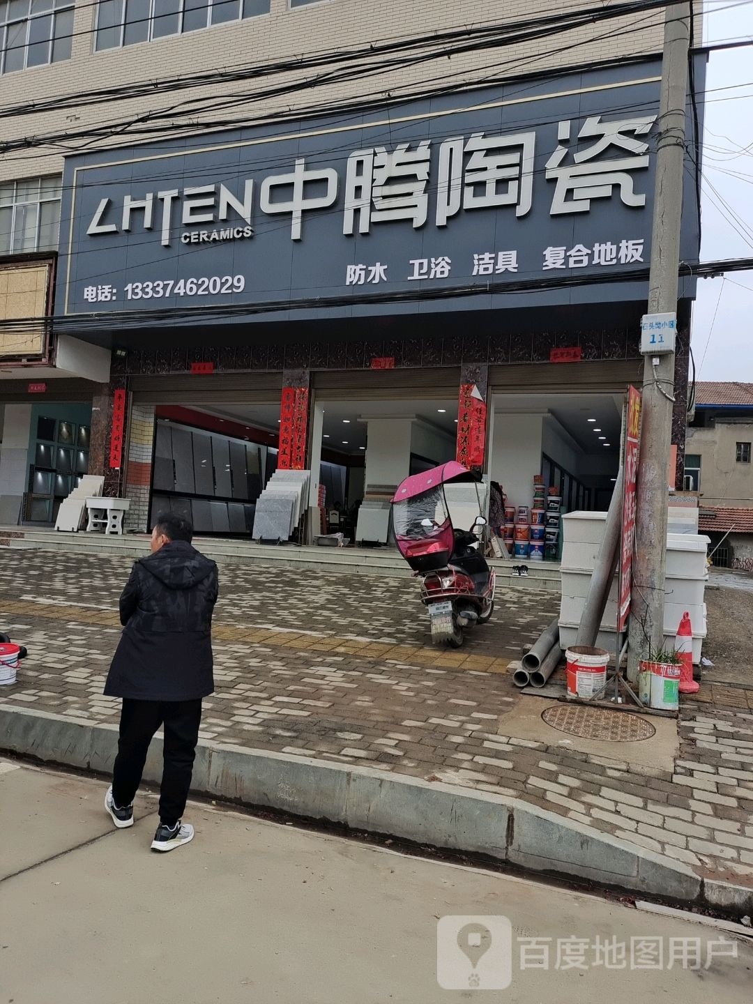 中腾陶瓷/锦鹏建材瓷砖批发
