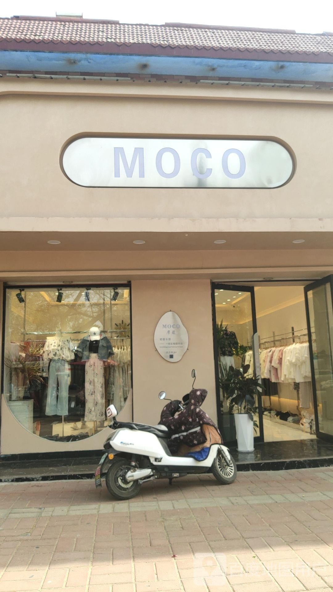 荥阳市MOCO(汜河路店)