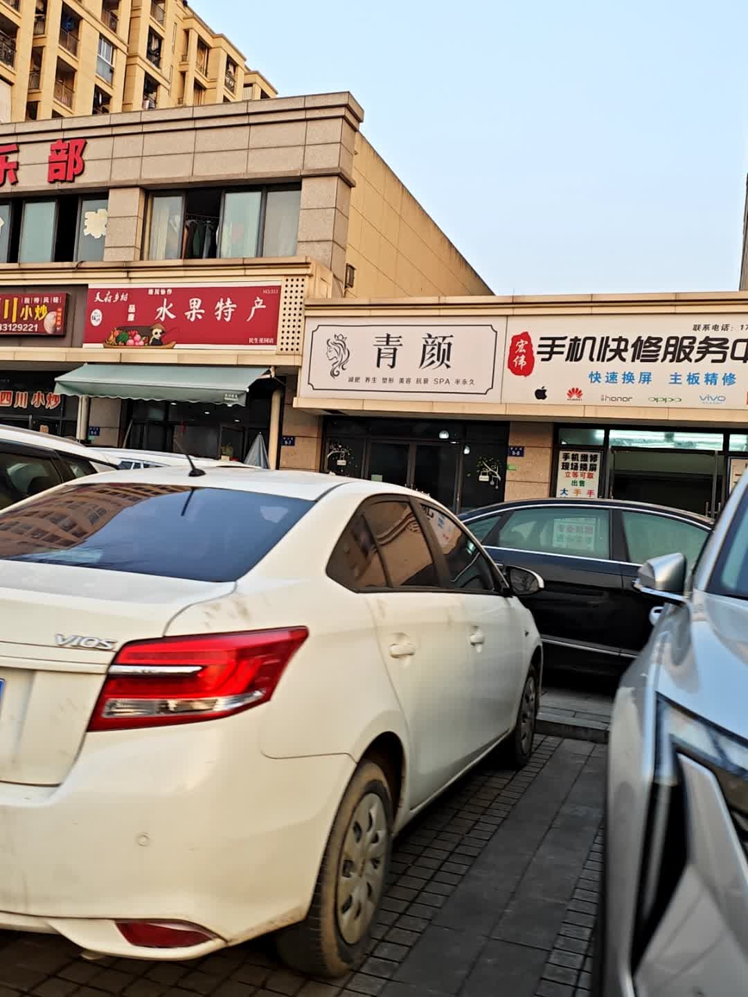 宏伟手机快修服务中心(民生花园店)