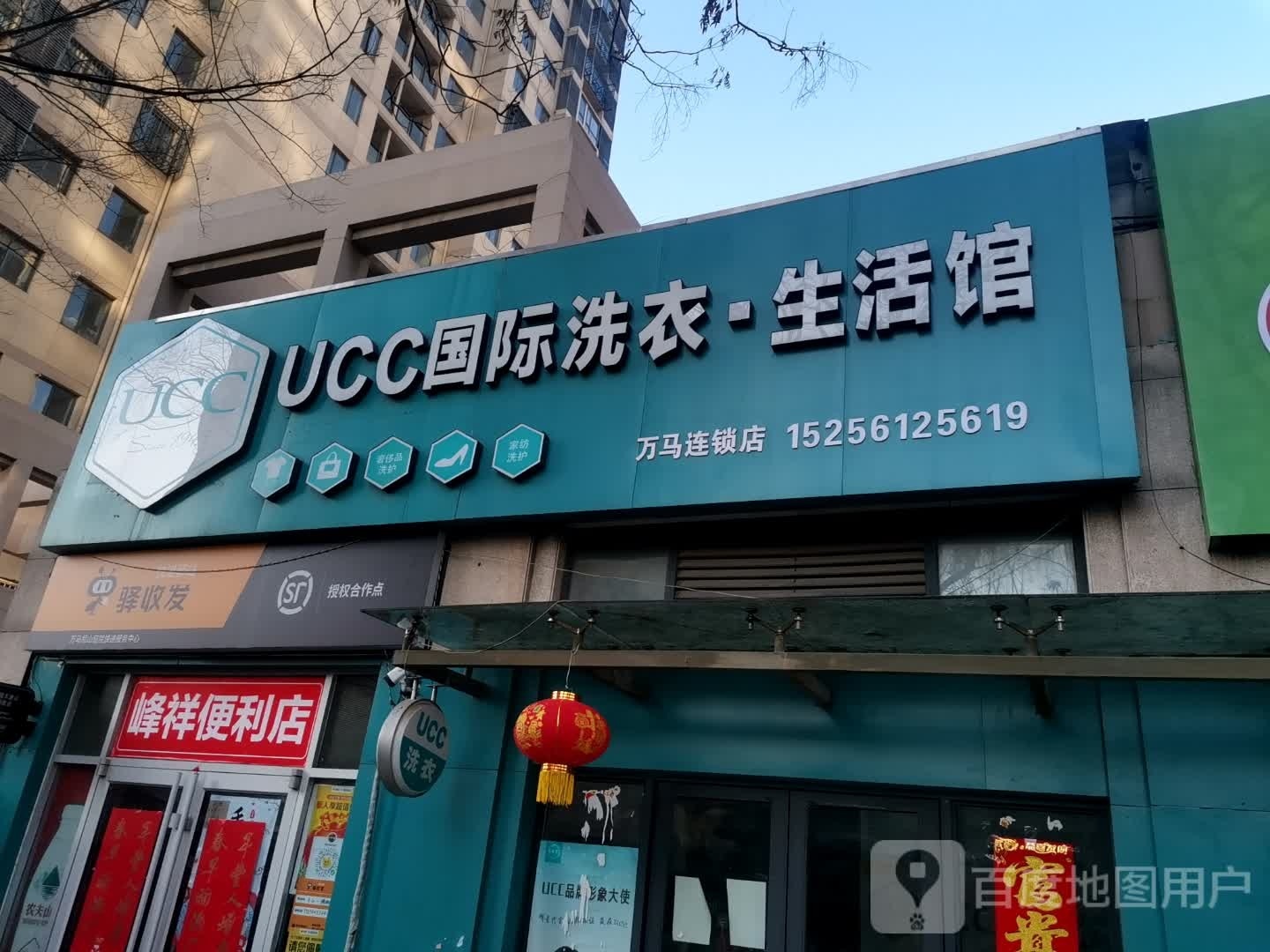 峰翔便利店