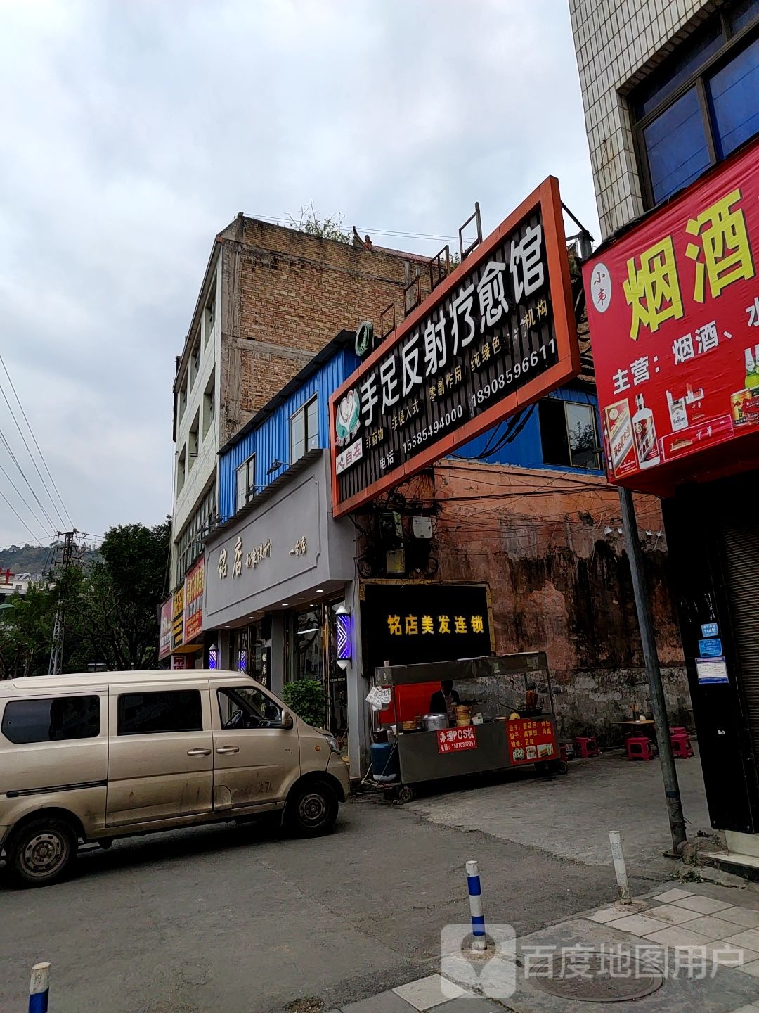 心自在手足反射疗愈馆