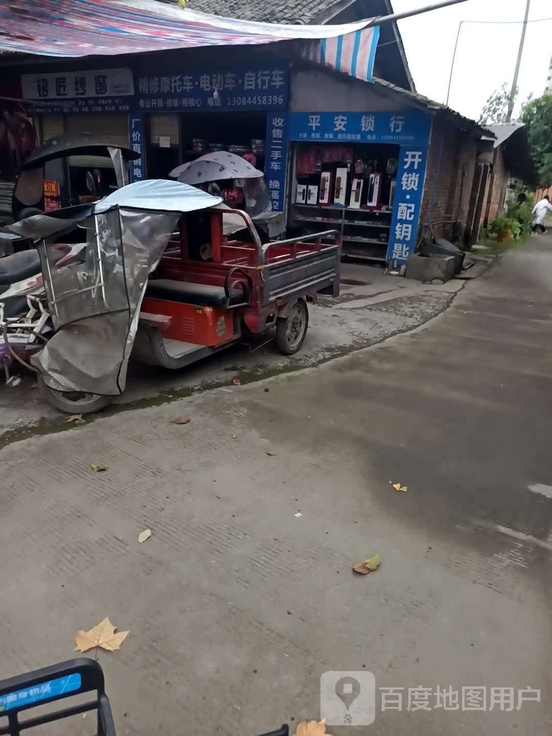 精修摩托车·电动车