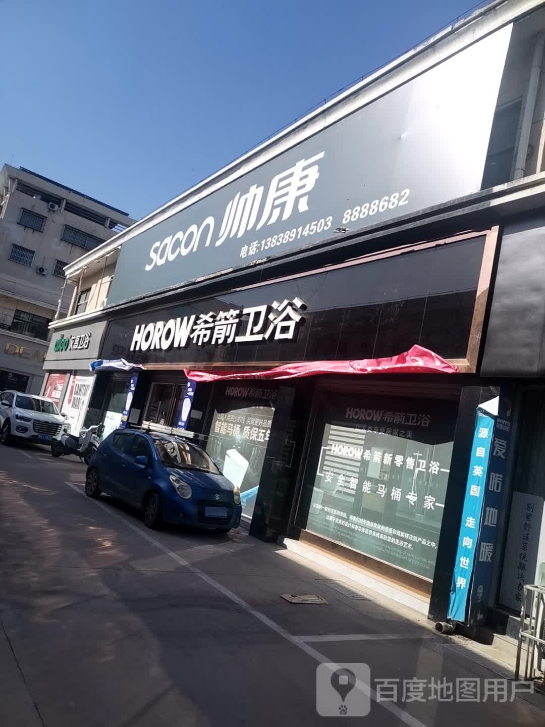 艾高喂鱼(东环路店)