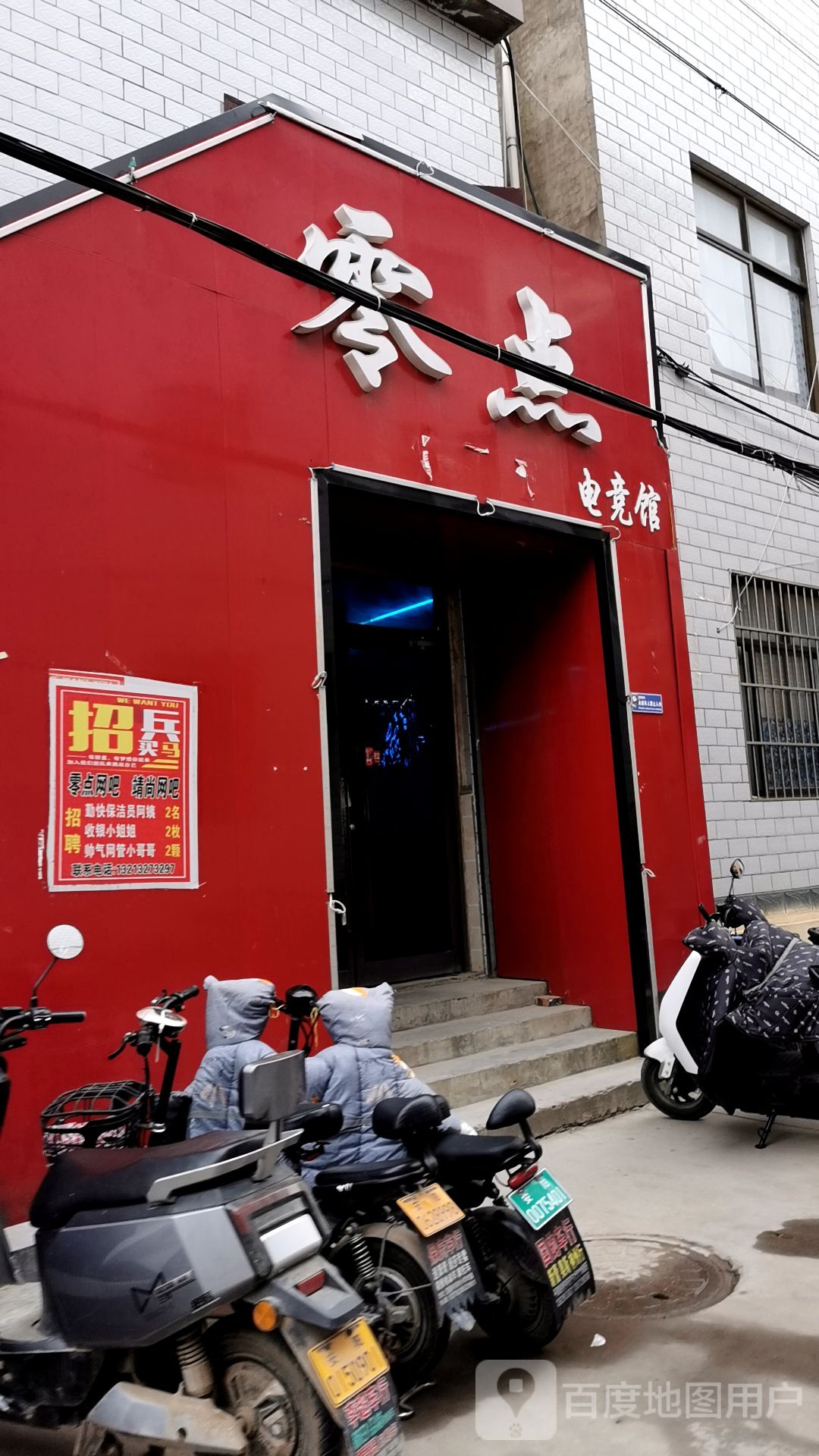 风零点网吧(中华路店)