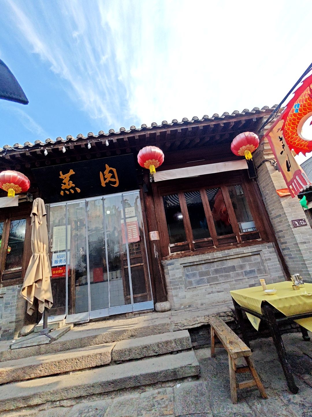 蒸肉(忻州古城店)