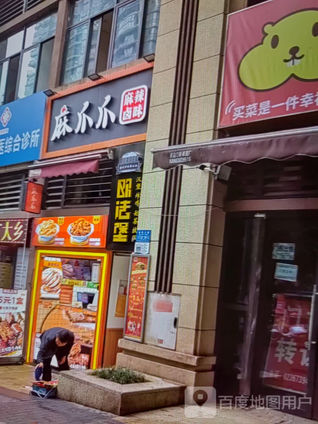 欧法堡汉炸鸡鸡(振华奥特莱斯店)