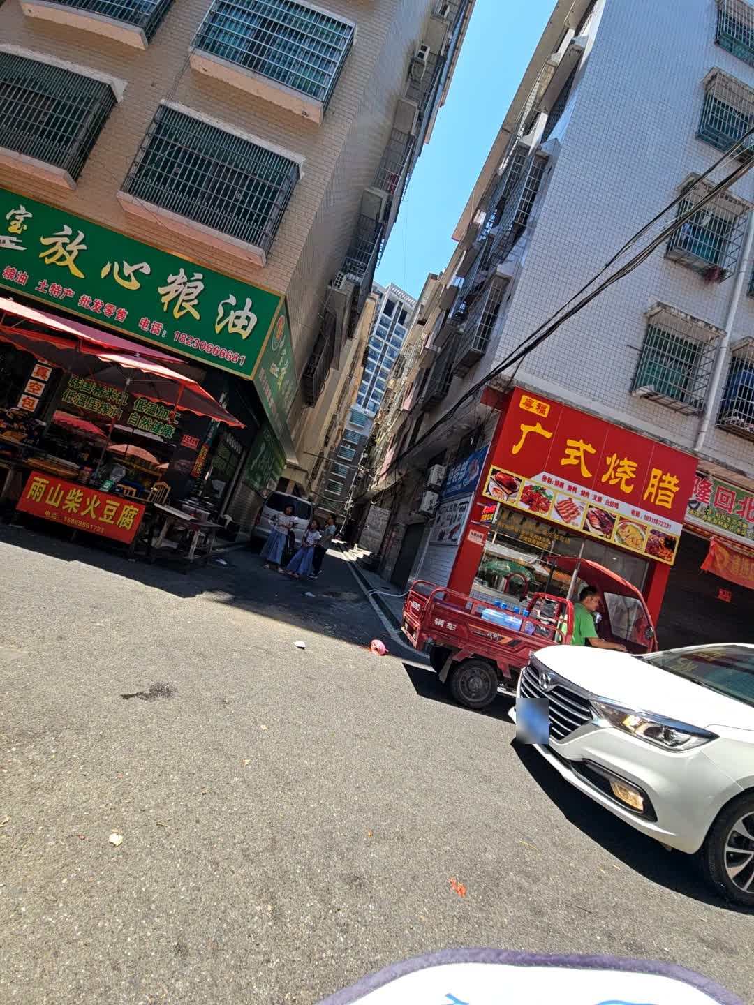 粤福广式烧腊