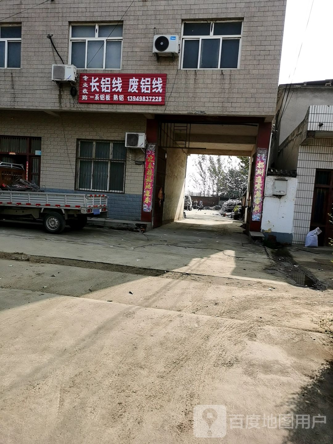 专业收购长铝线废铝线