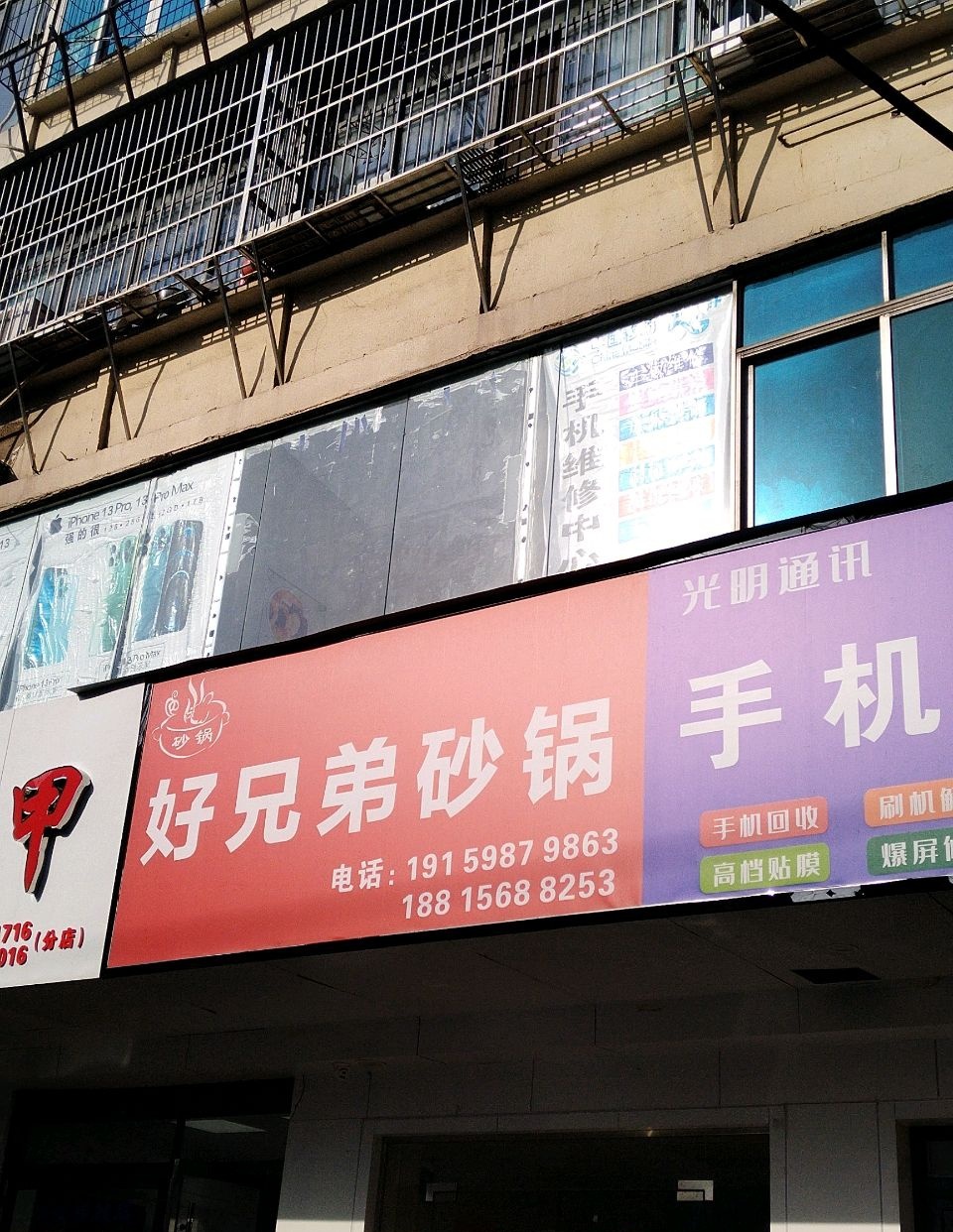 兄弟砂锅武(千百意店)