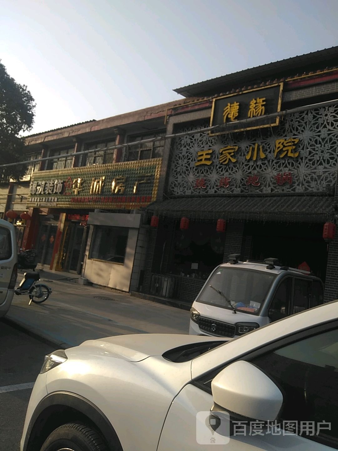 华城房产(漓江路店)