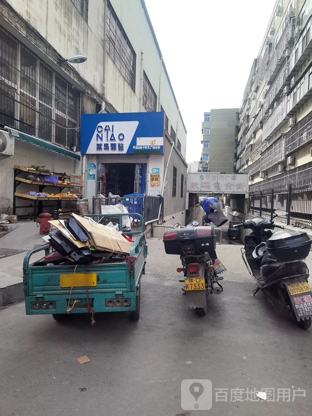 鸟驿站(平顶山电子时代广场东门店)