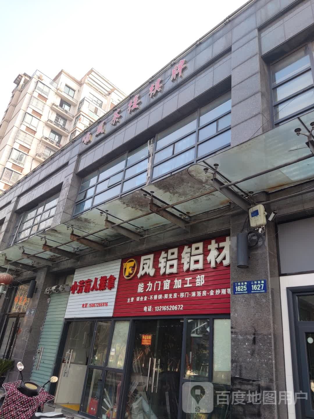 小芳盲人推拿