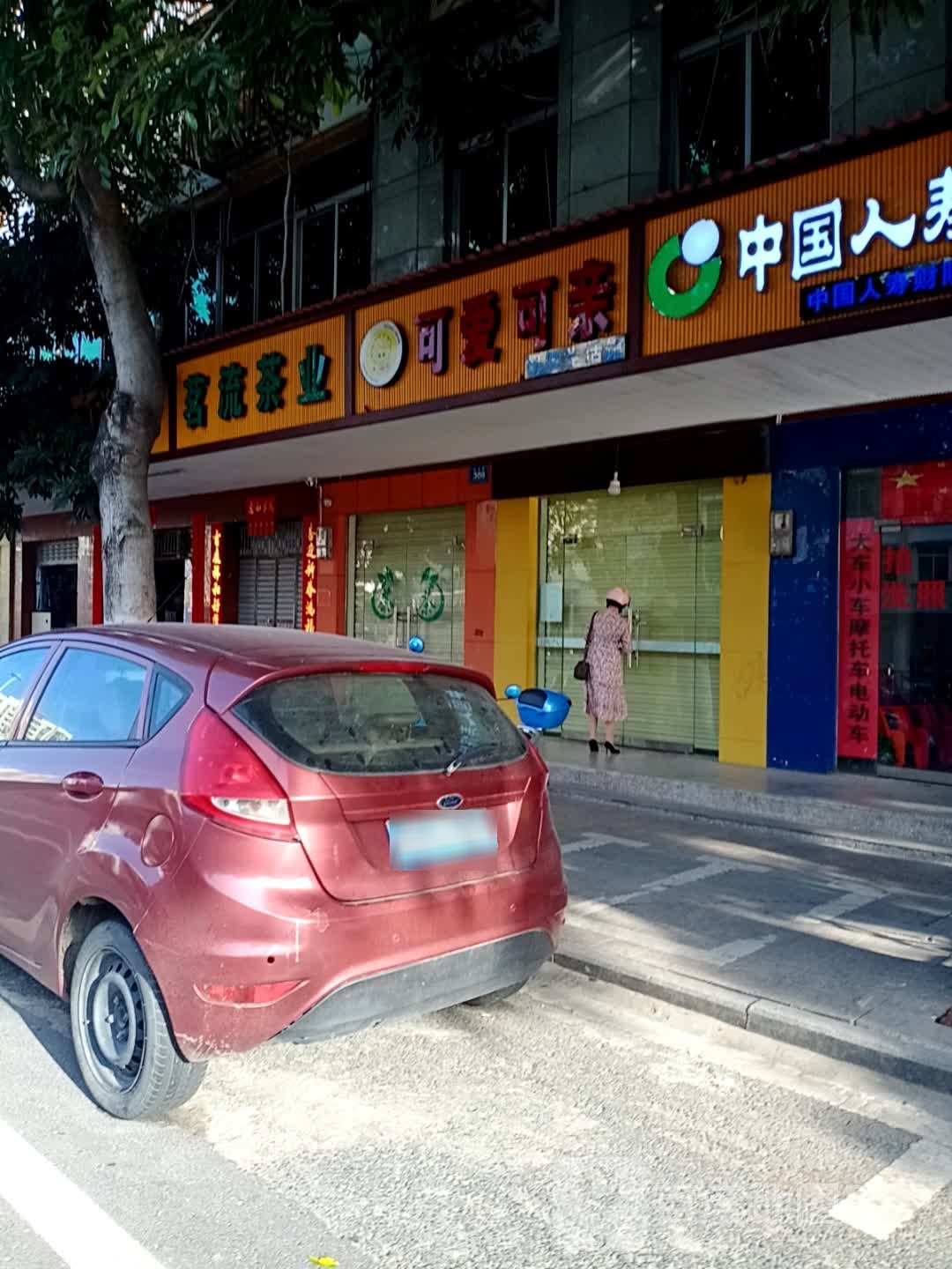 茗流茶业