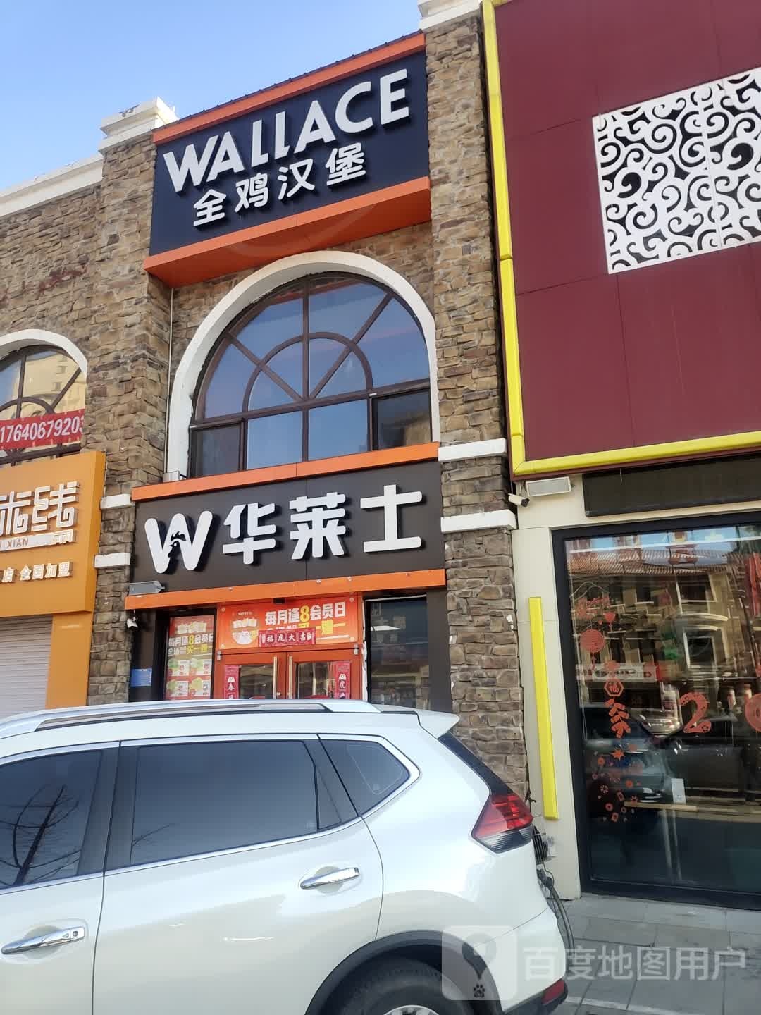 全鸡汉堡