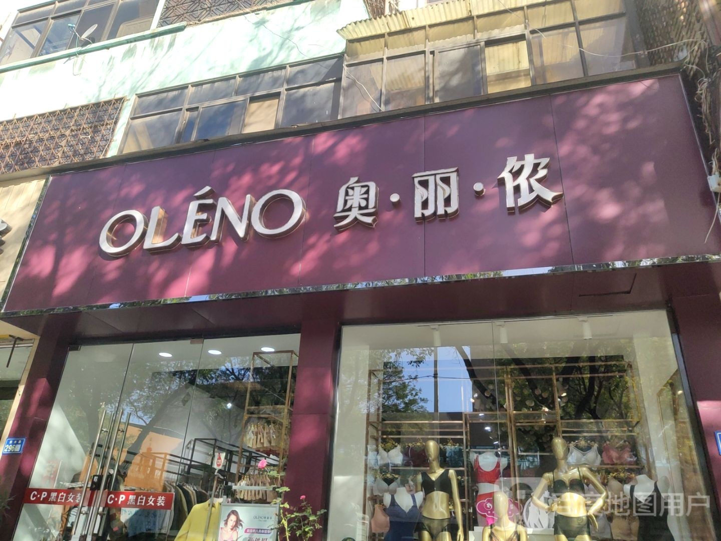 奥丽侬(洧水路店)