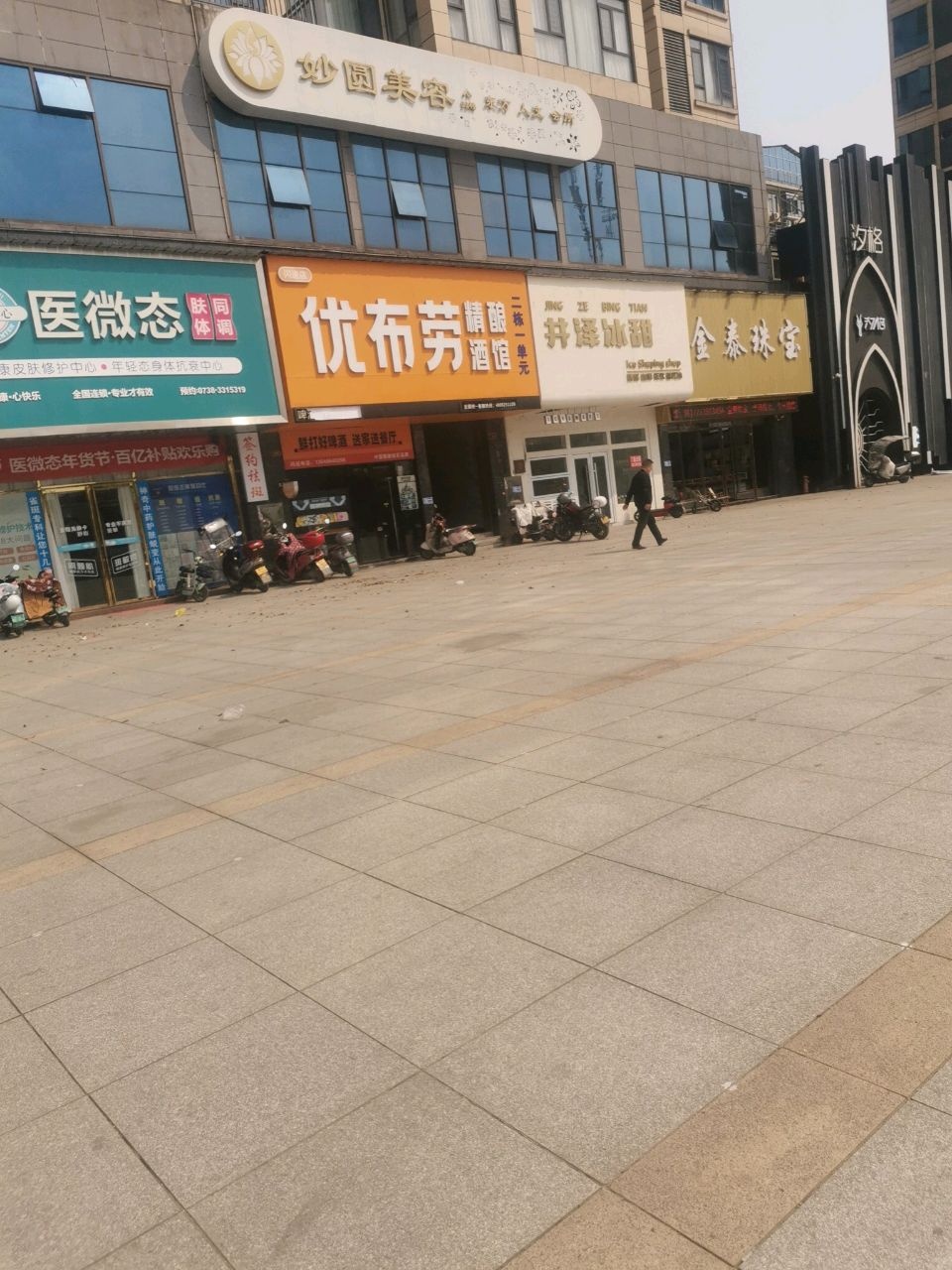 妙圆美容东方人文会所