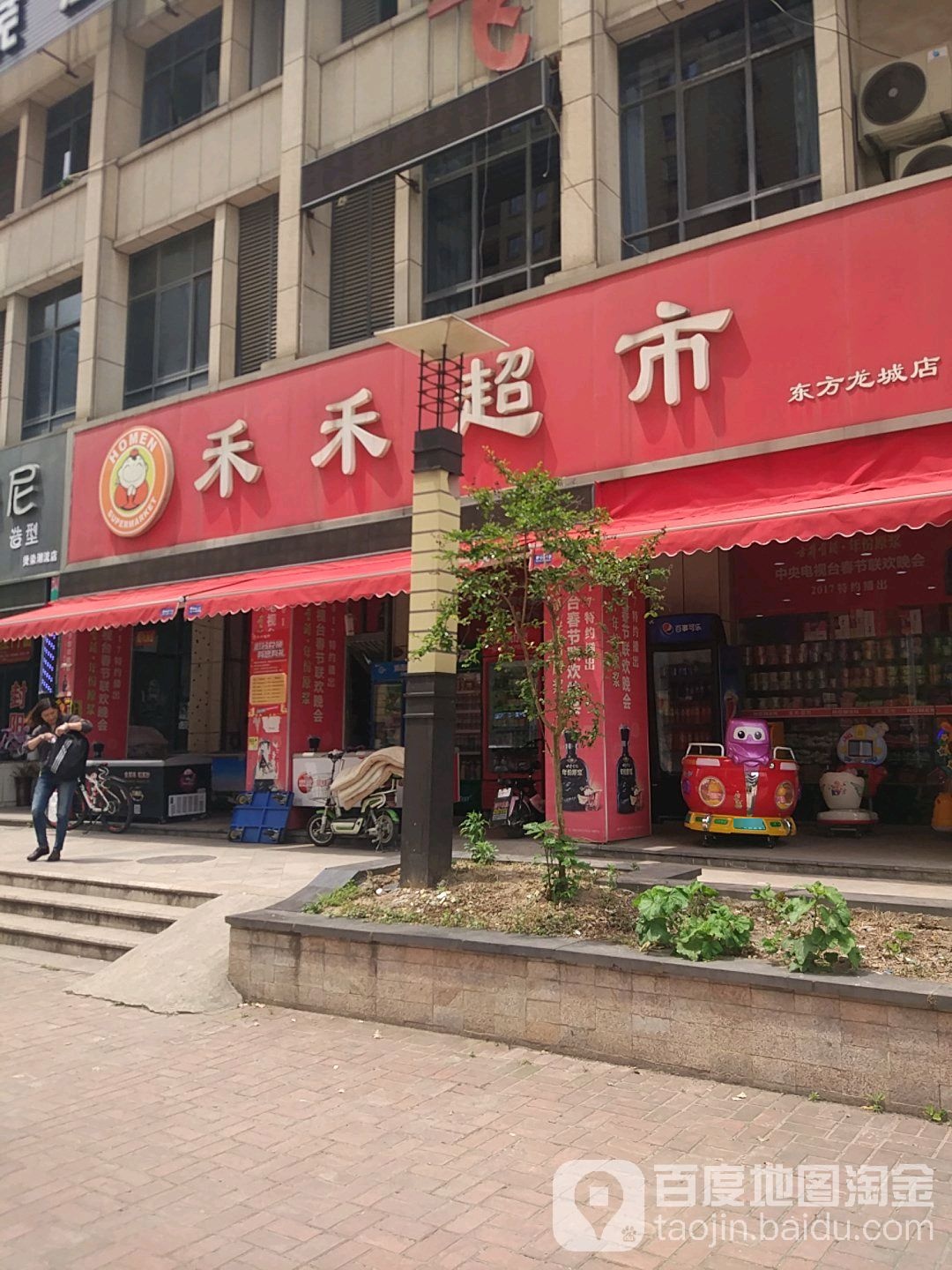 何何超市(东方龙城店)