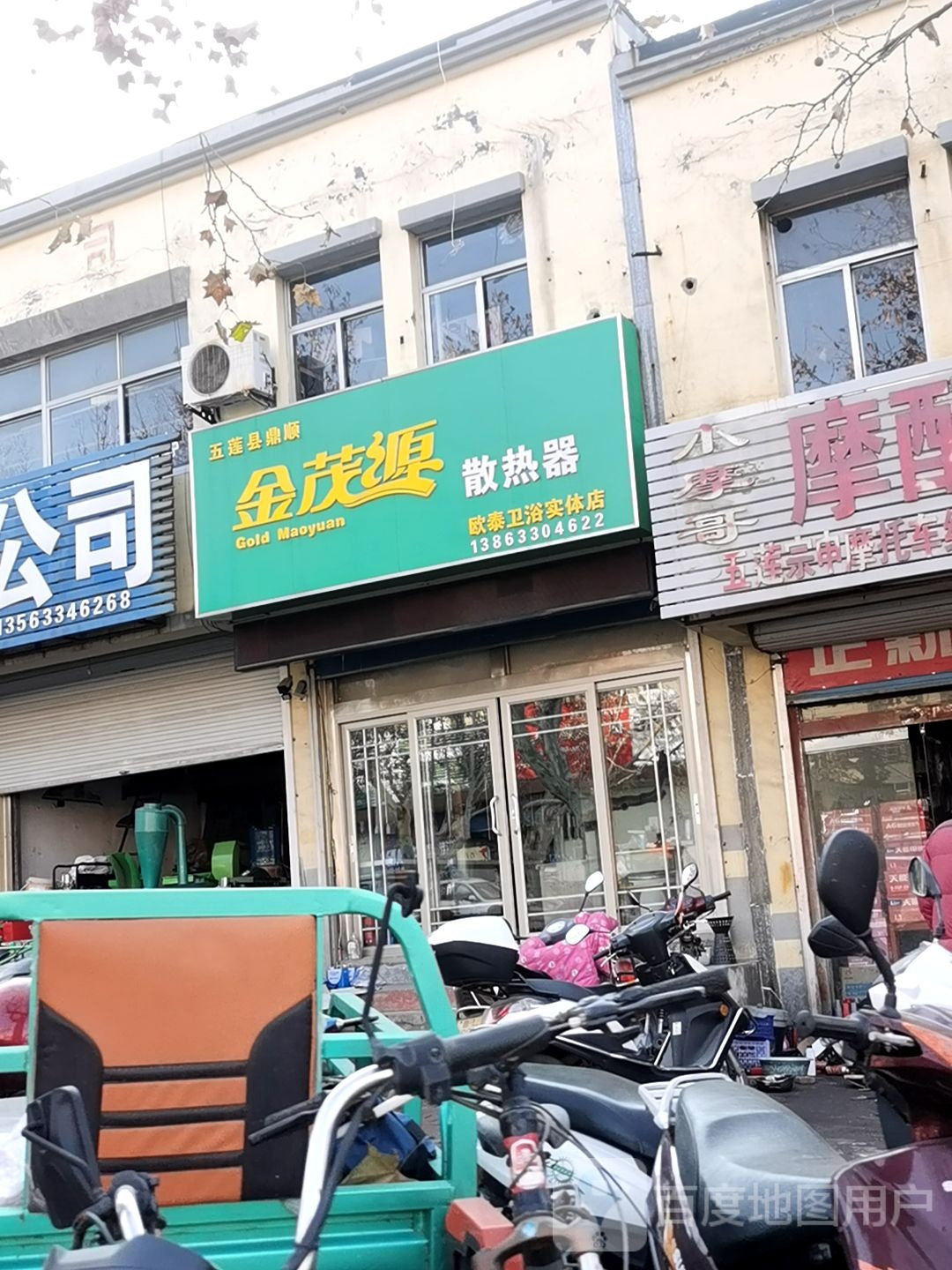 欧泰卫浴实体店(罗山路店)