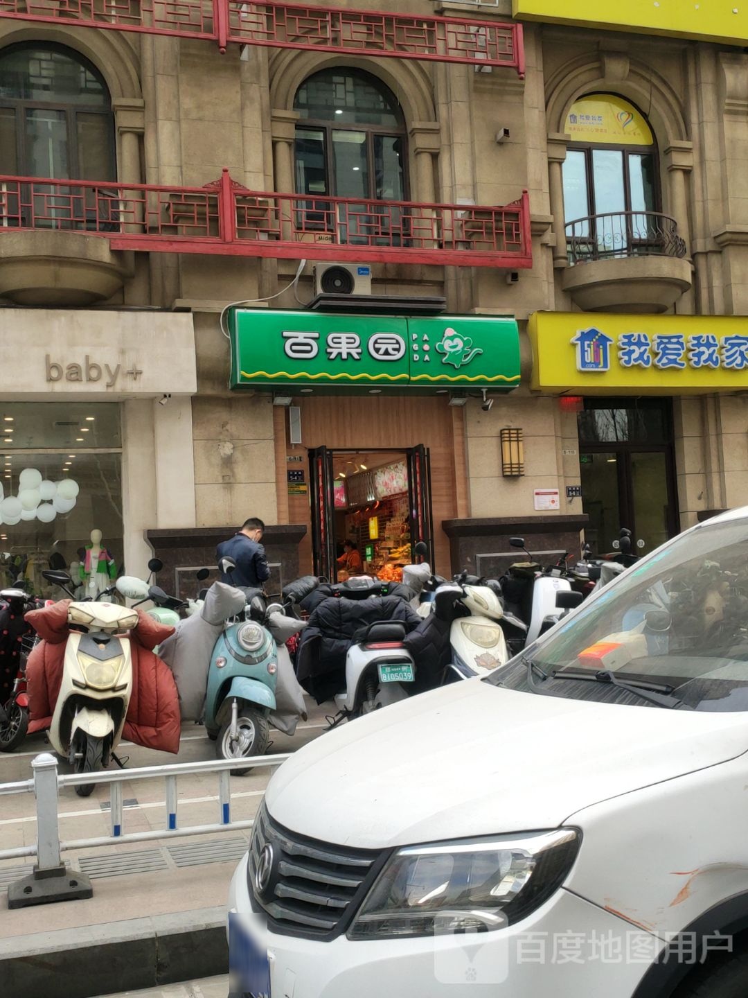 百果园(科源路店)