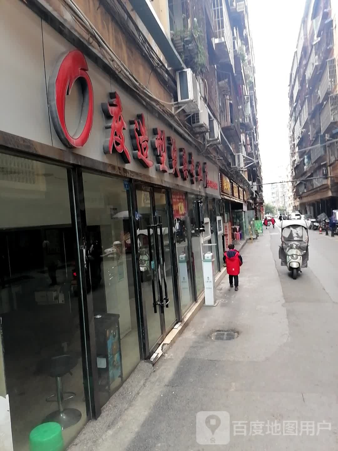 零点造型(巴中广播局店)