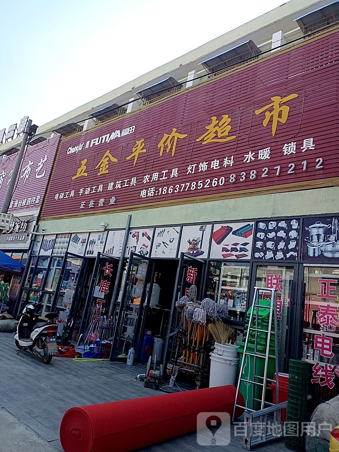 镇平县石佛寺镇窗帘布艺(新兴路店)