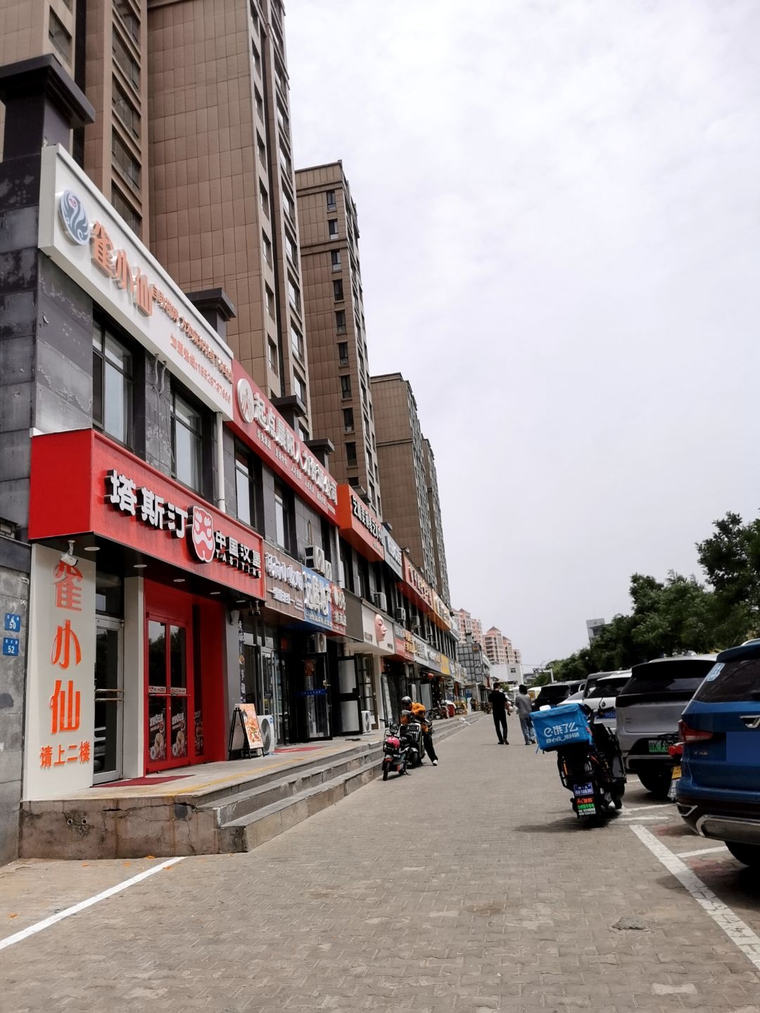 雀小仙