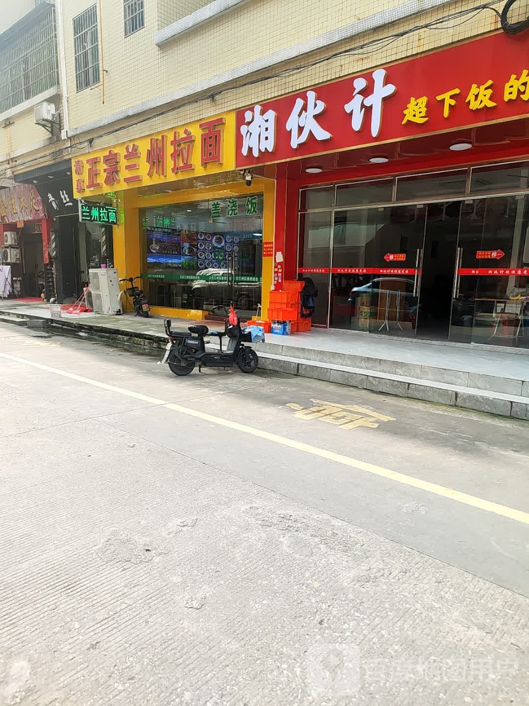 清真正宗兰州拉面