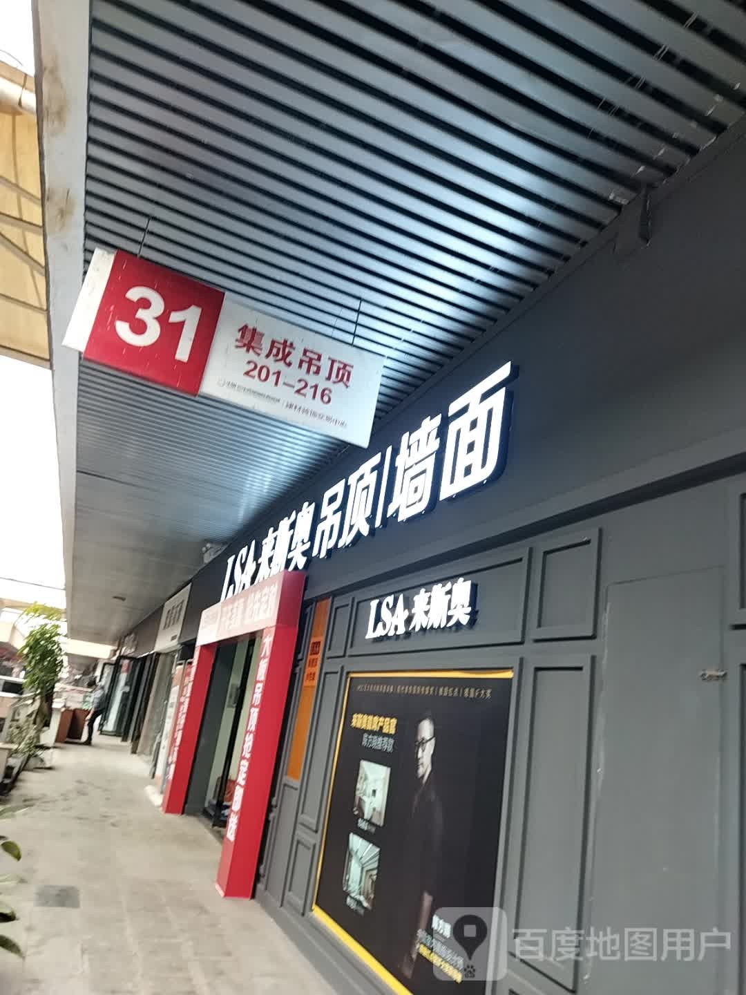 莱斯奥
