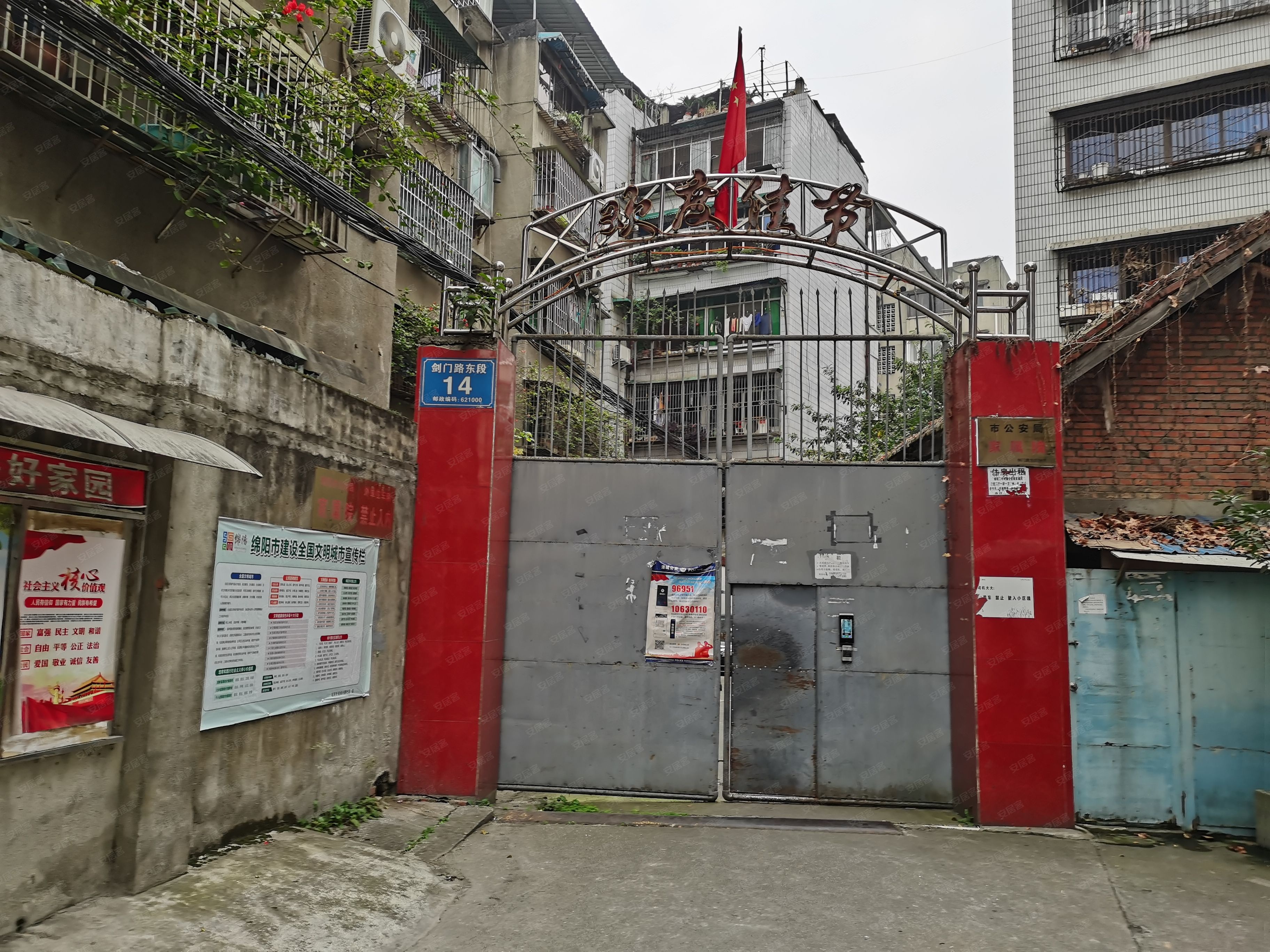 绵阳公安局家属院(剑门路东段)