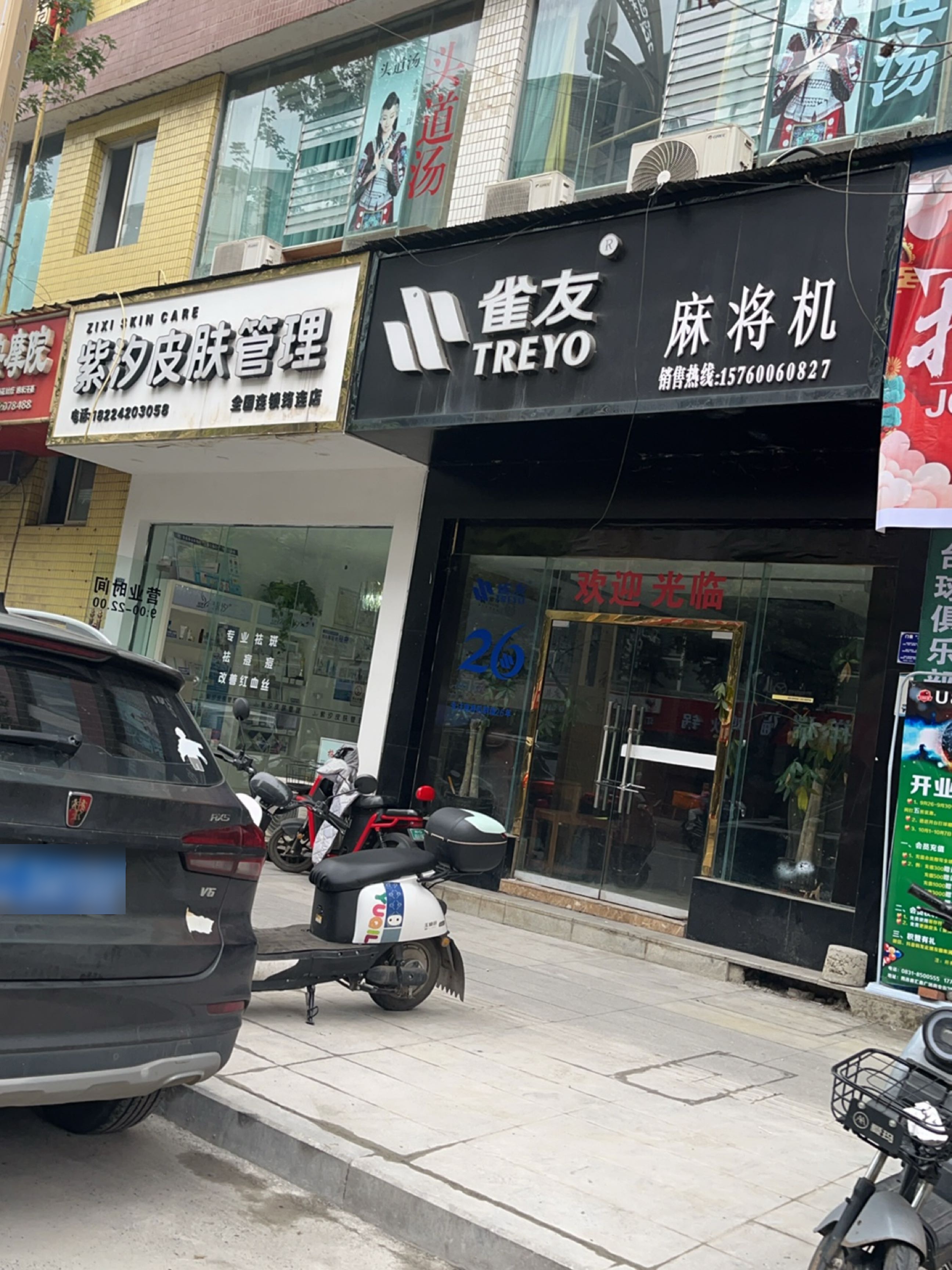 张氏推拿理疗按摩院(绿源·汇鑫广场店)