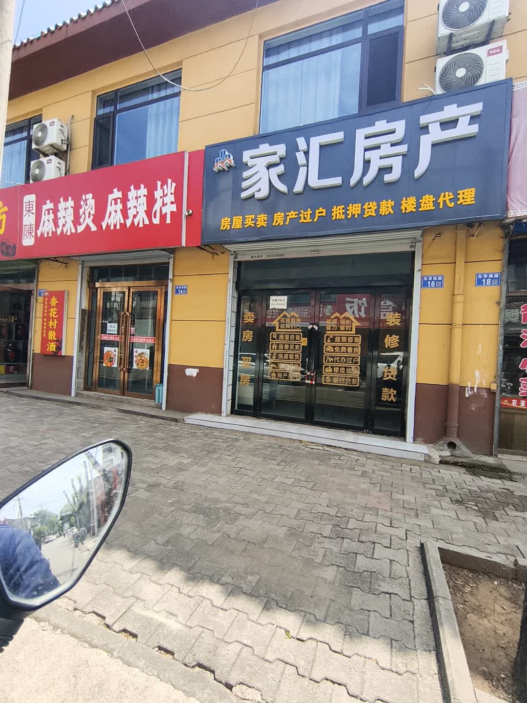 家汇房产