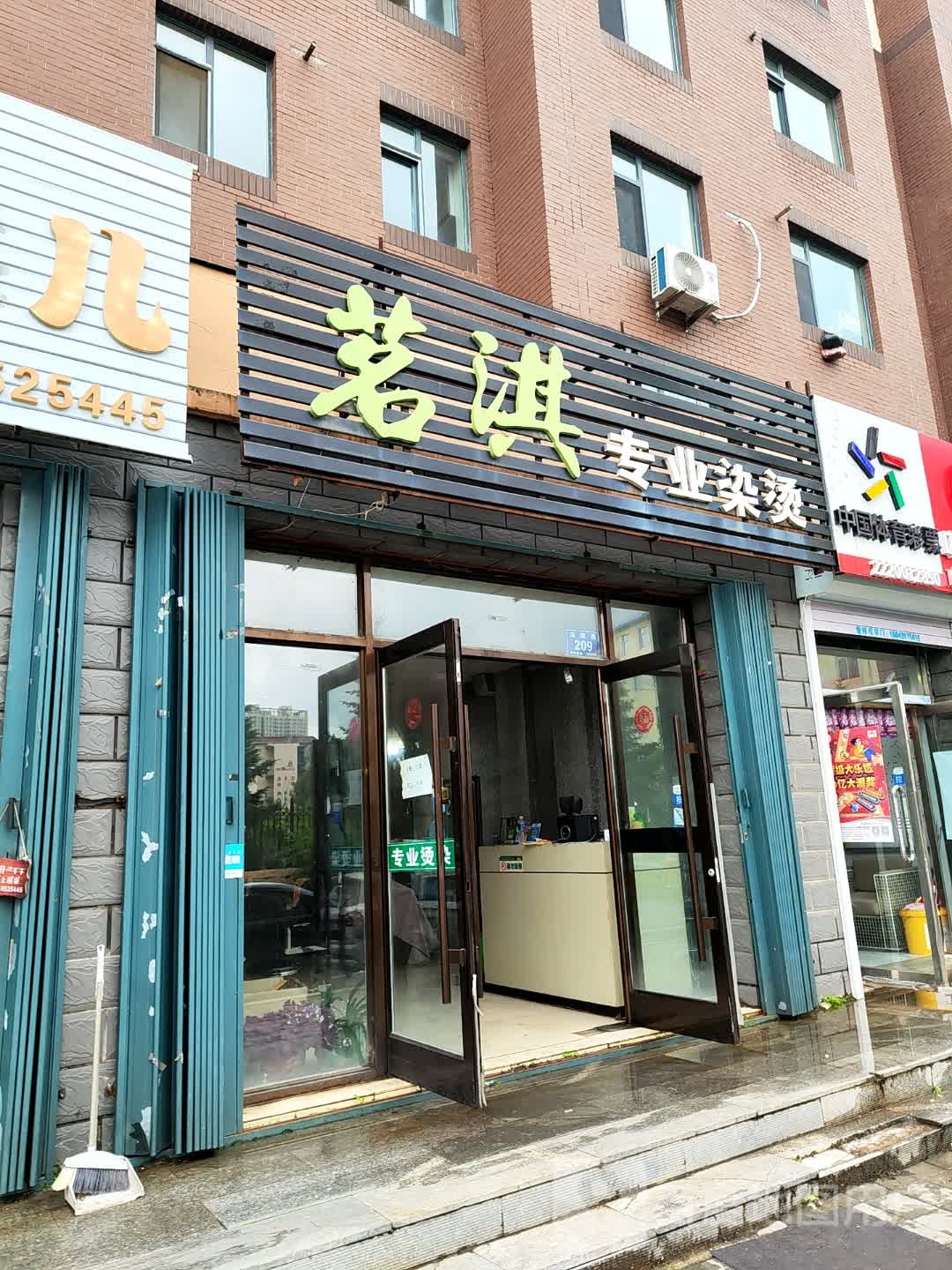 中国体育彩彩(滨河南街店)