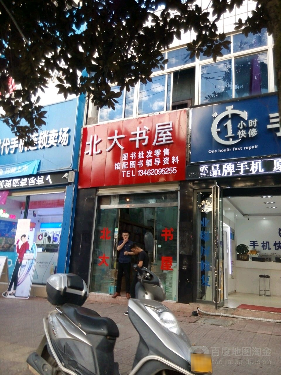北大书屋