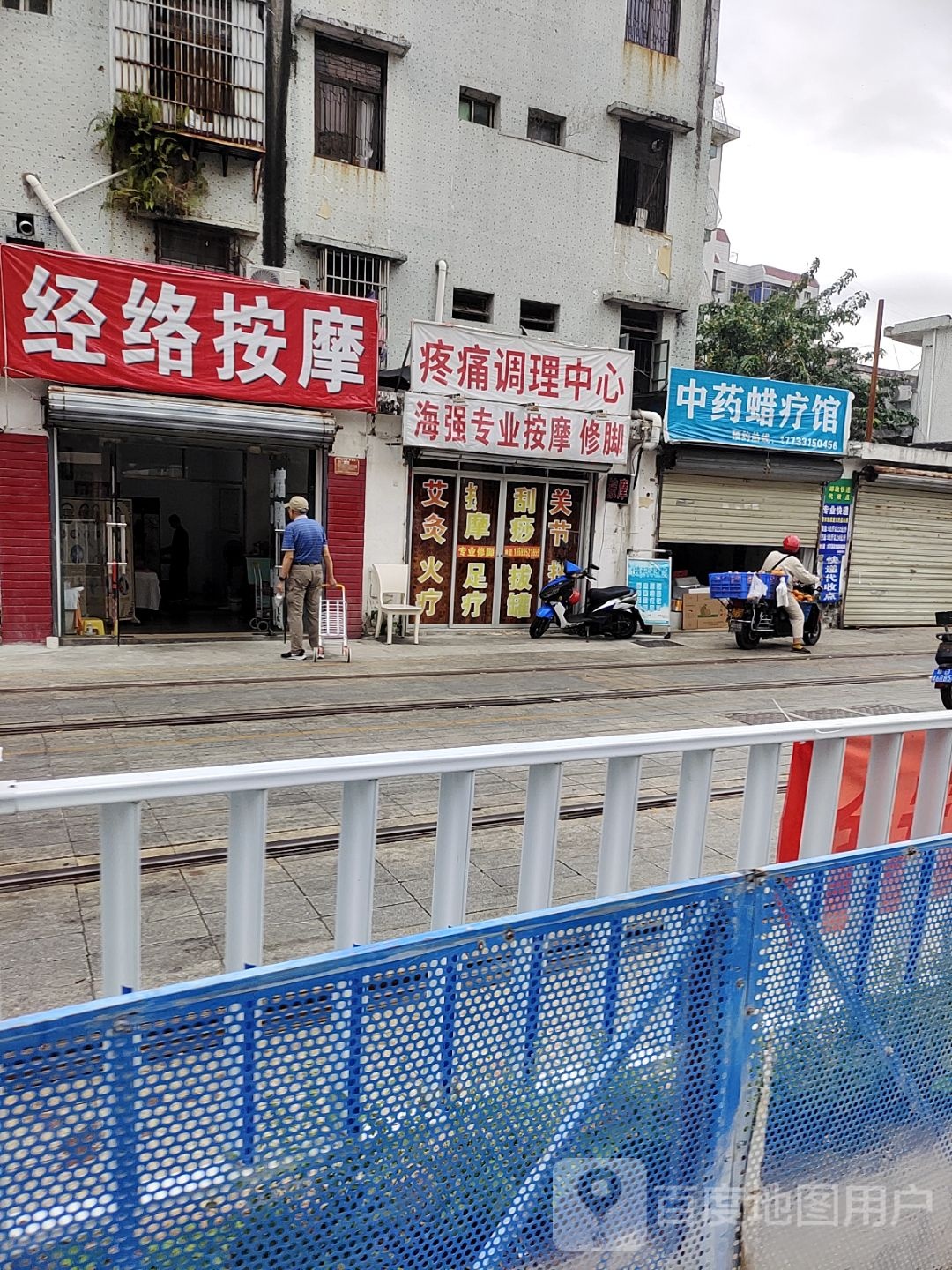 经络按摩(胜利路店)