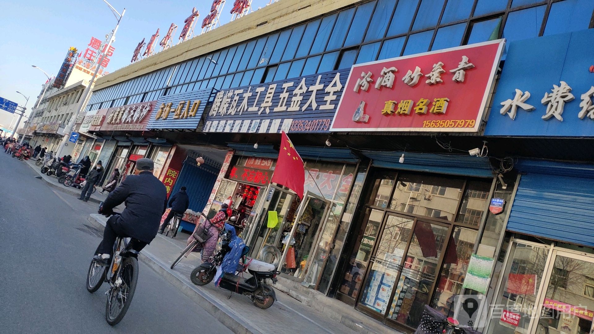 腾嵘瓦木工具五金大全(忻州小商品综合批发市场店)