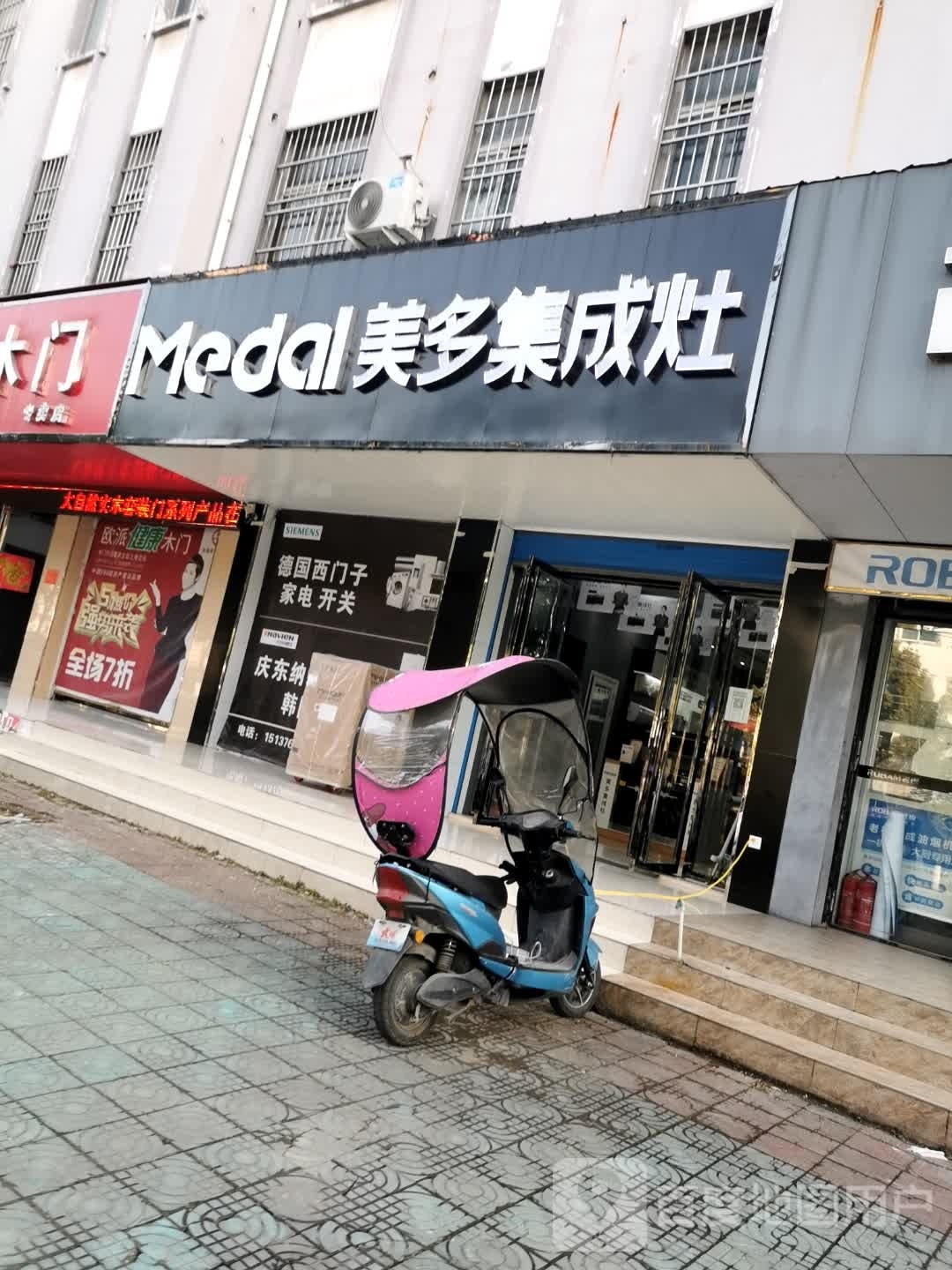 固始县美多集成灶固始旗舰店