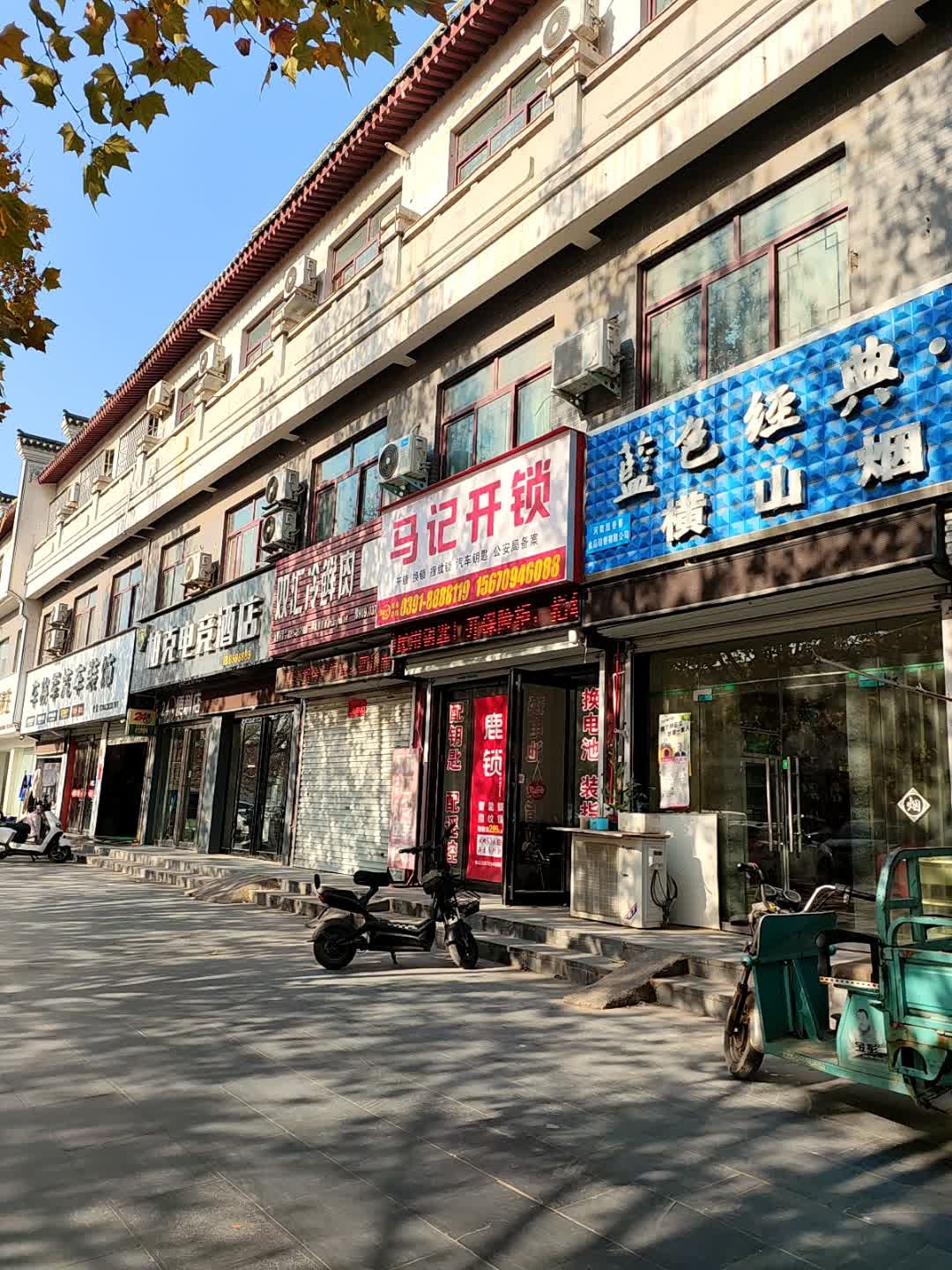 马记开锁