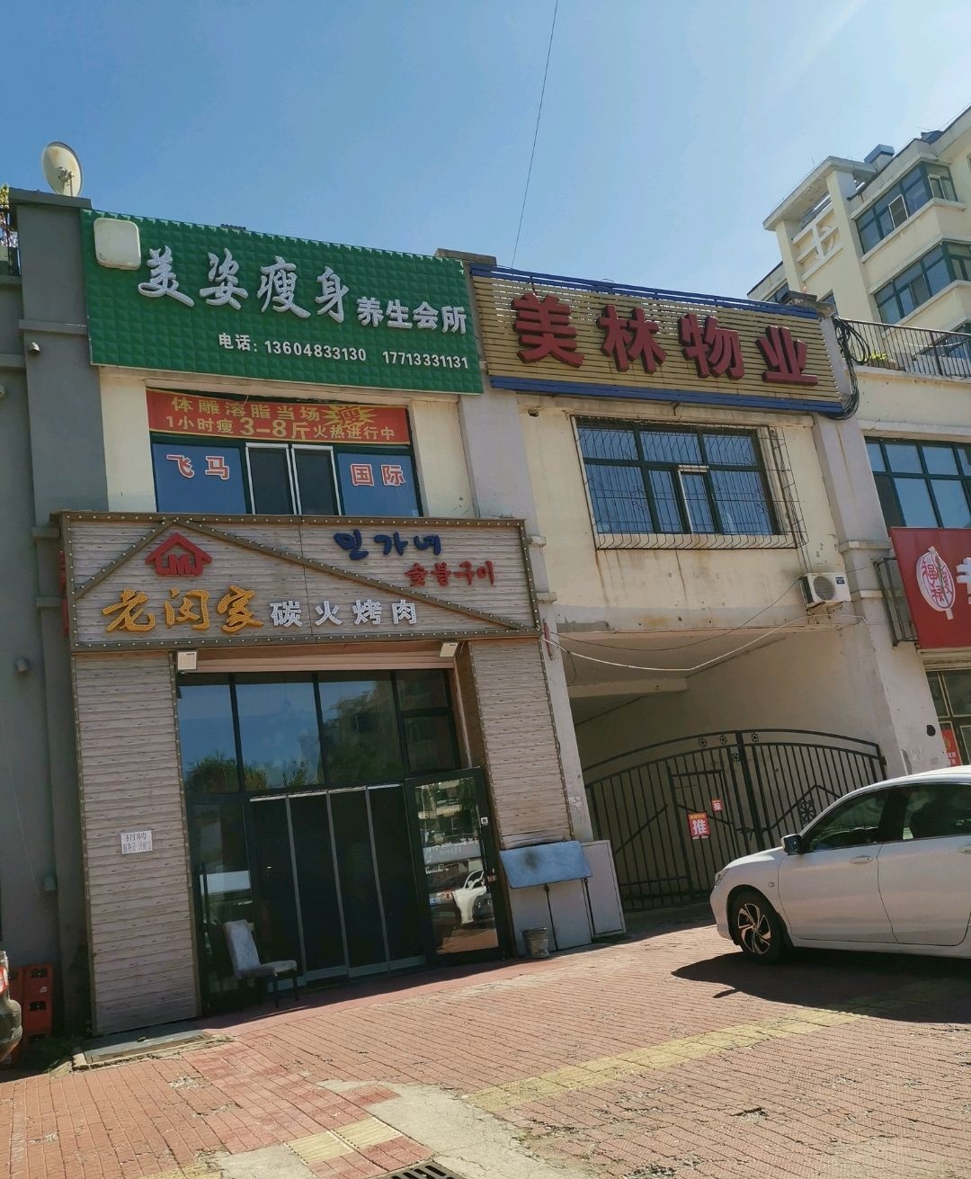 老闵家碳火烤肉(长安街店)