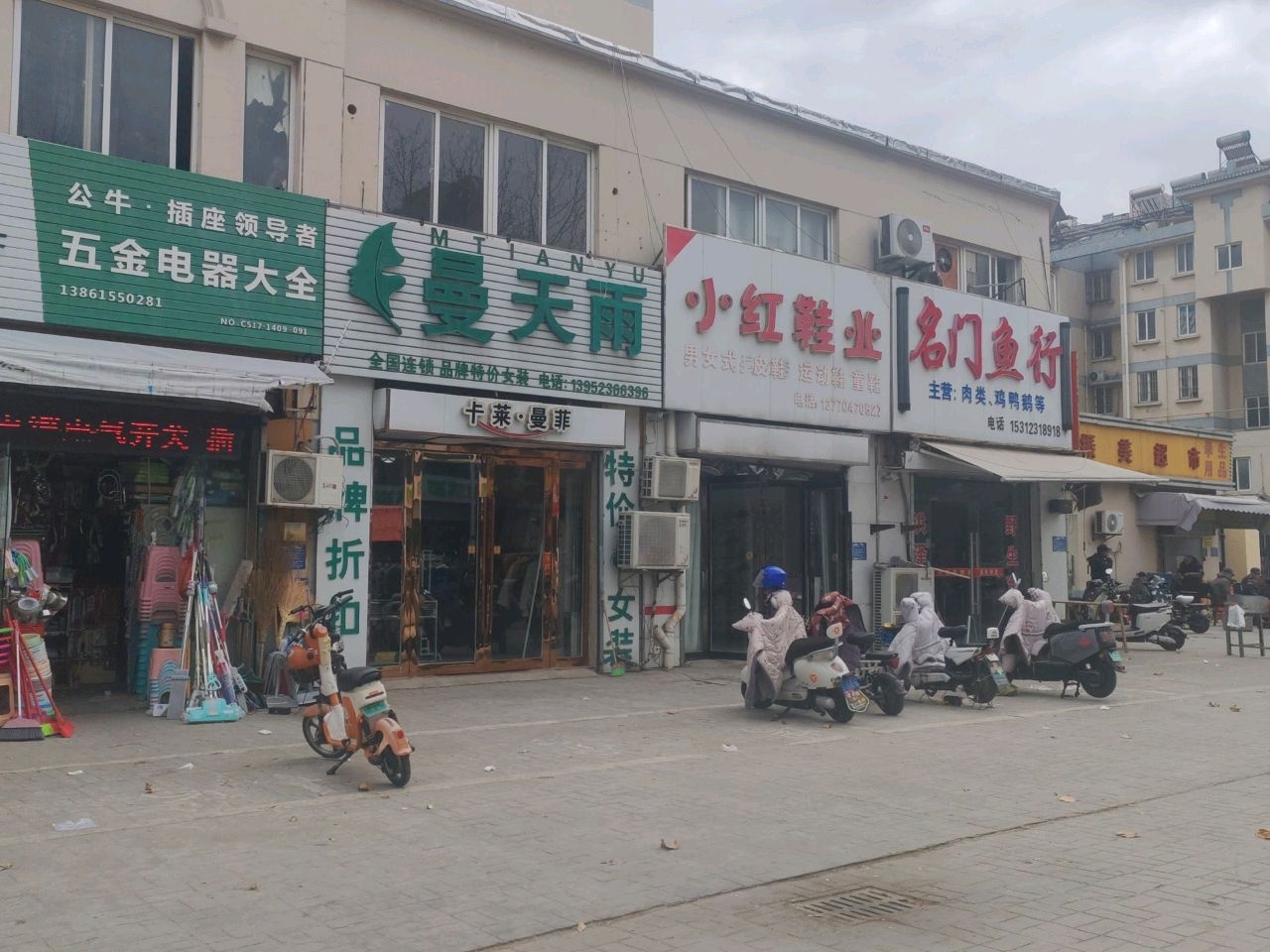 名门真味馆(怡景园店)