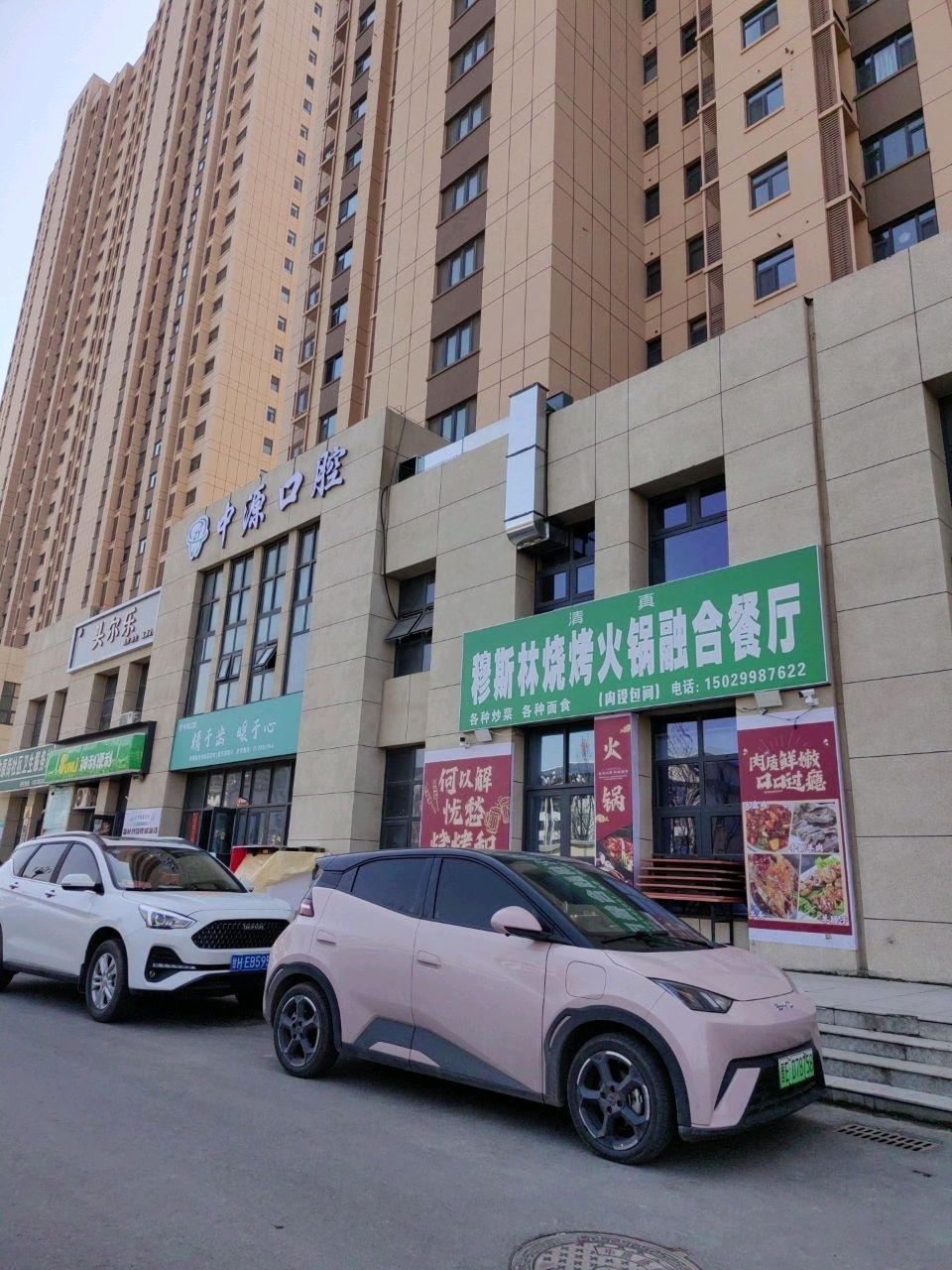 穆斯林烧烤火锅融合餐厅