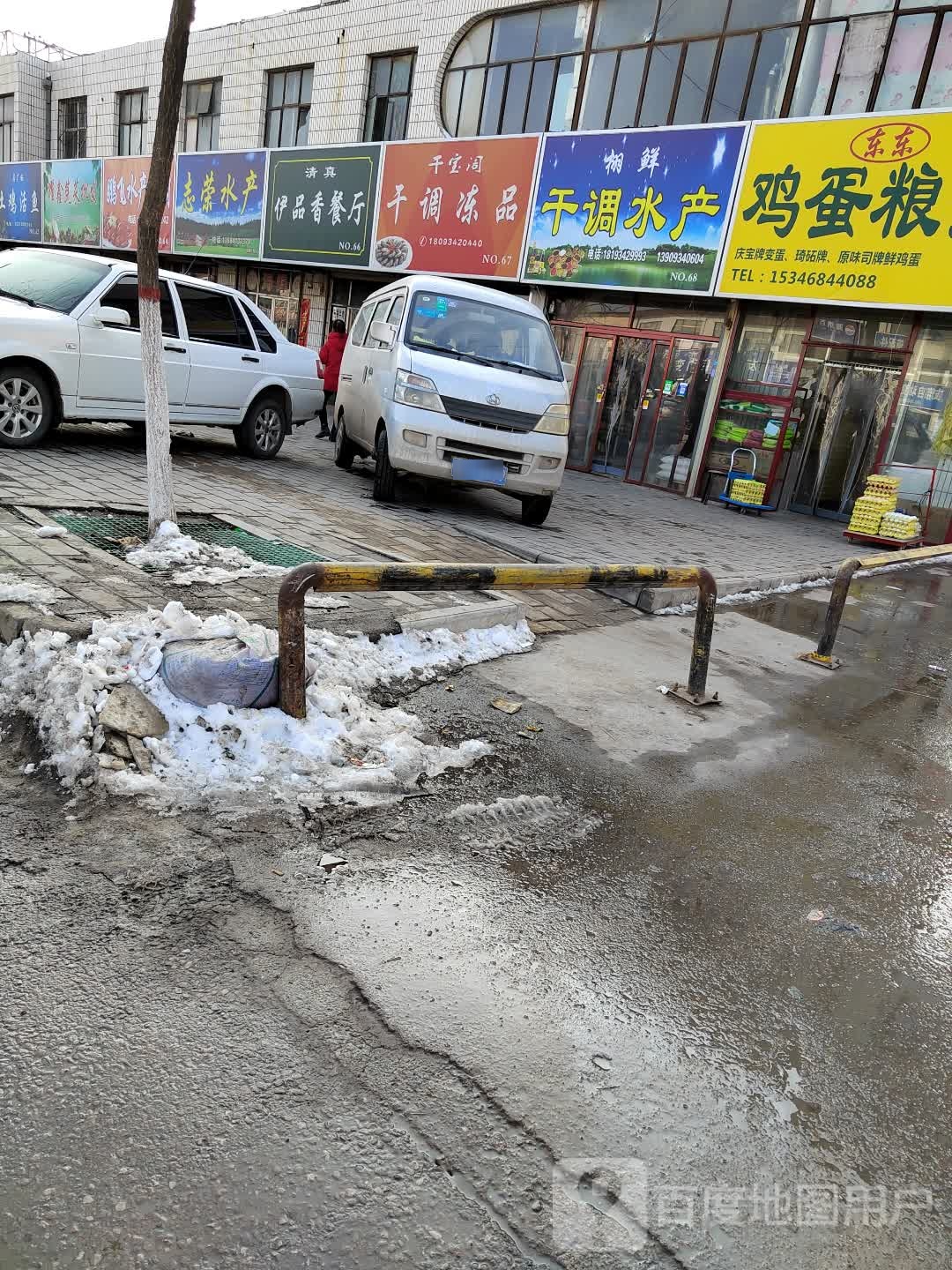 志荣睡产