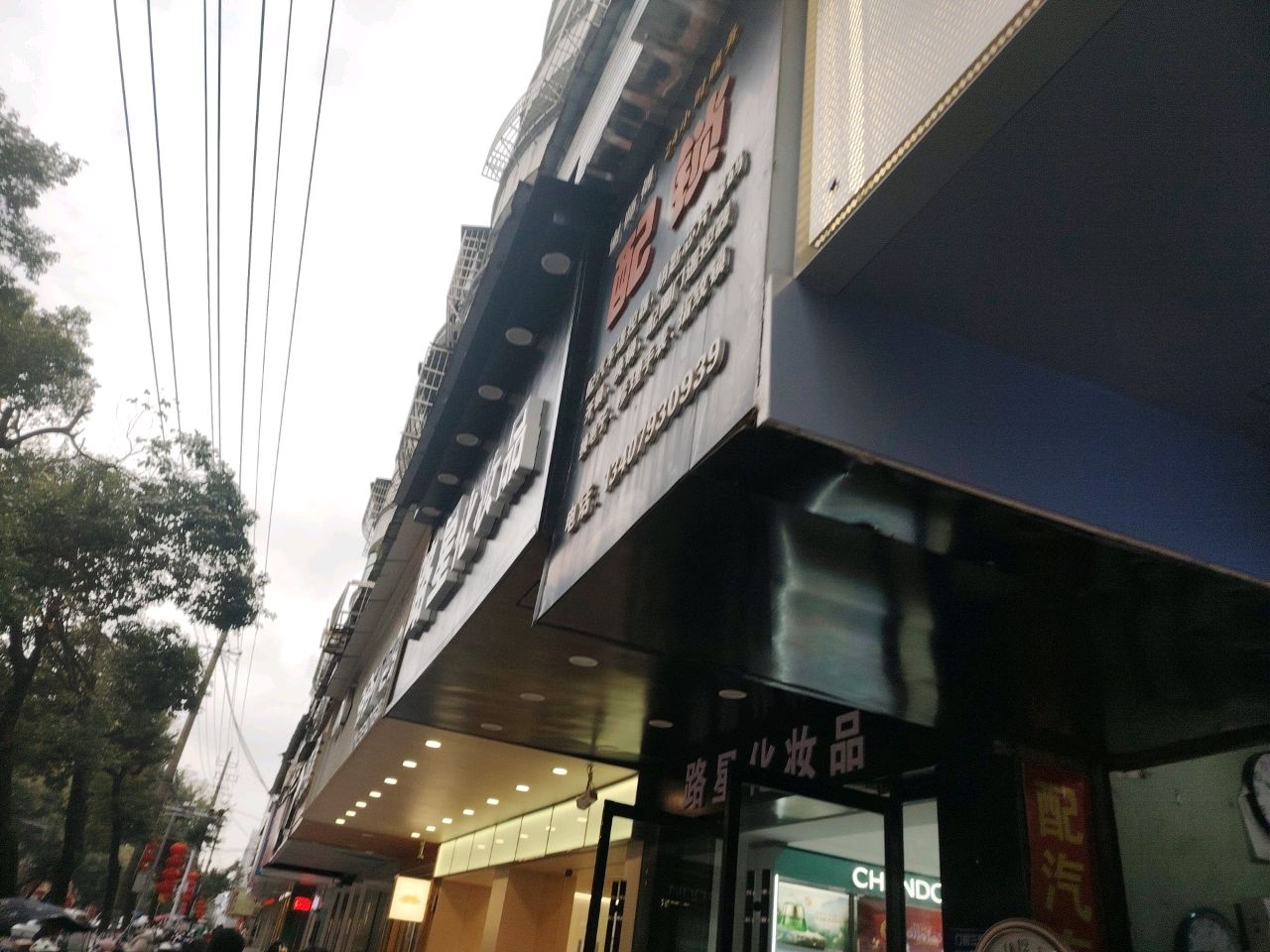 谢师傅配锁