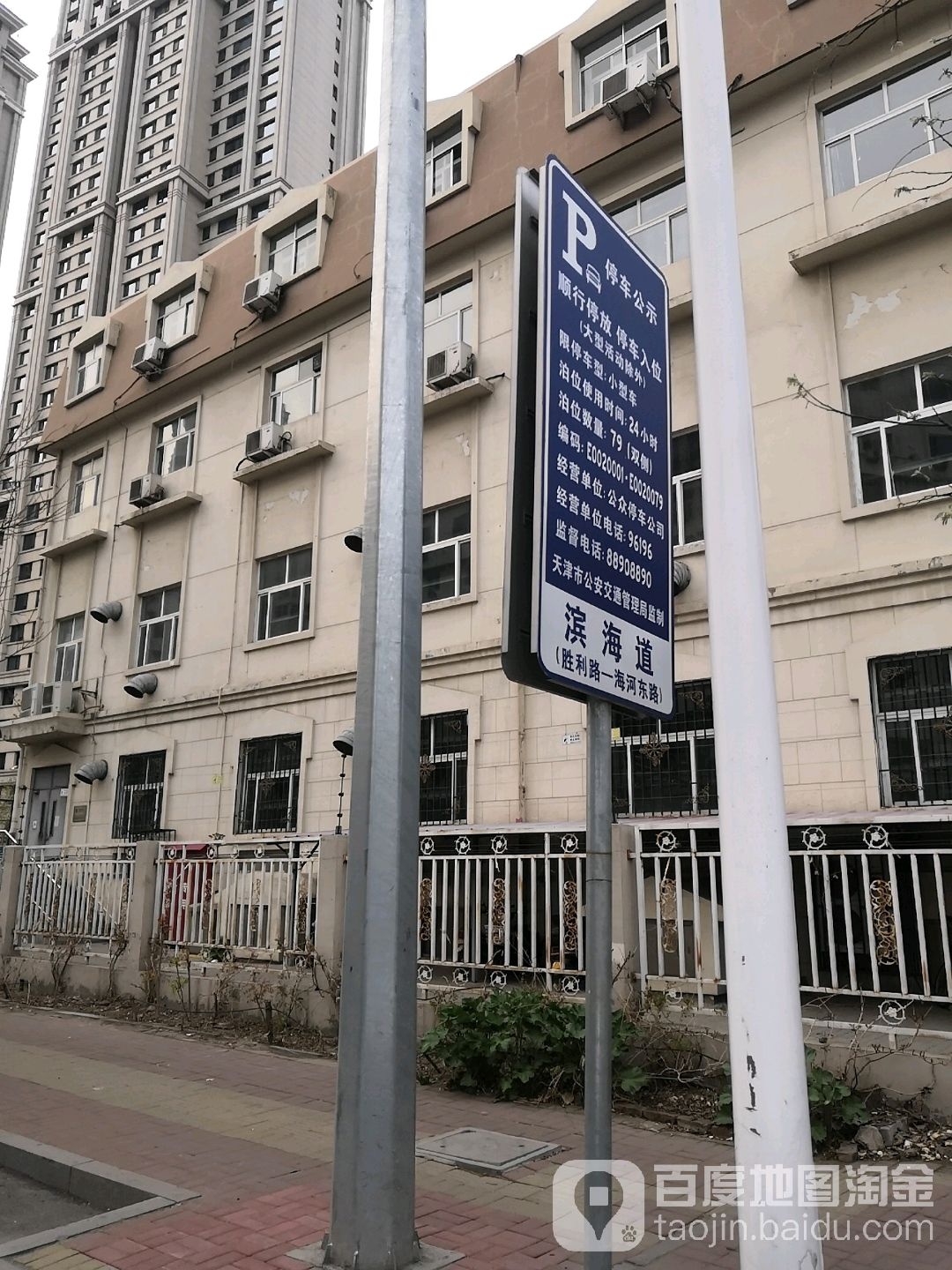 天津是要河北区望海小学南侧停车场
